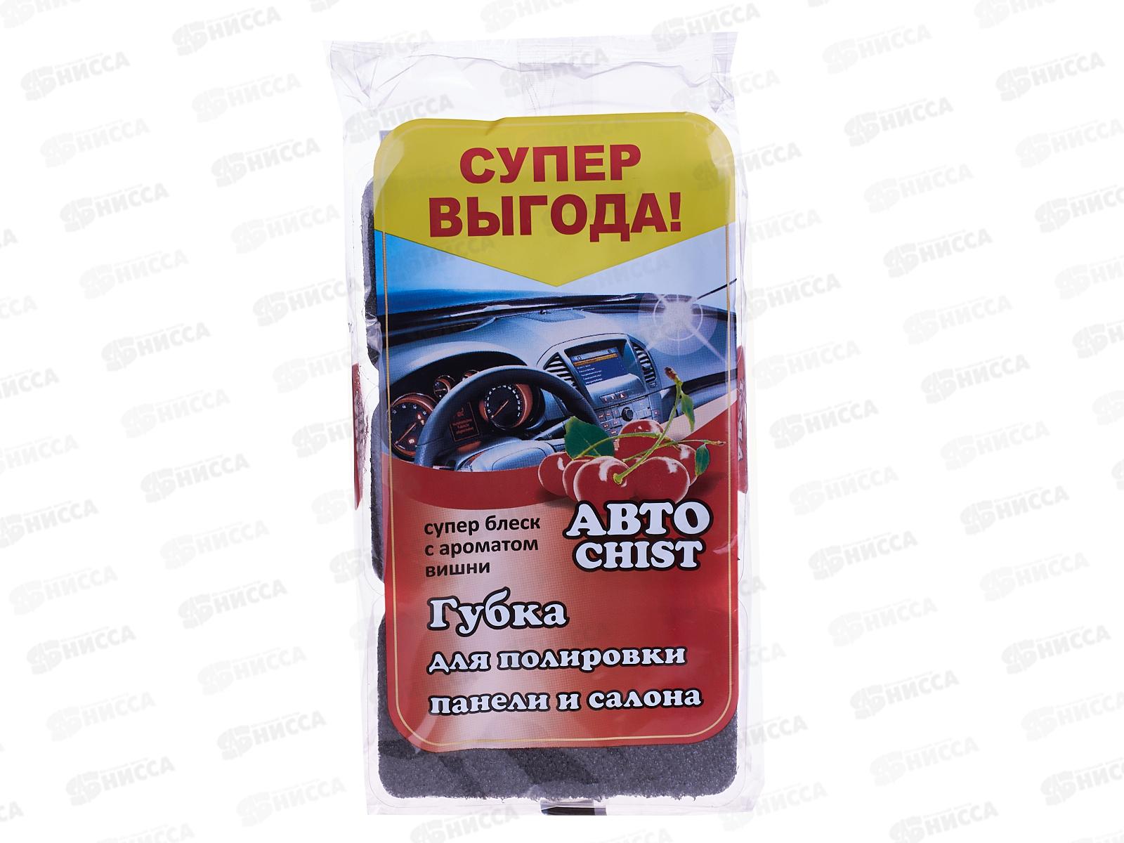 Губка для Авто CHIST с ароматом &quotВишни&quot (3шт в упаковке)