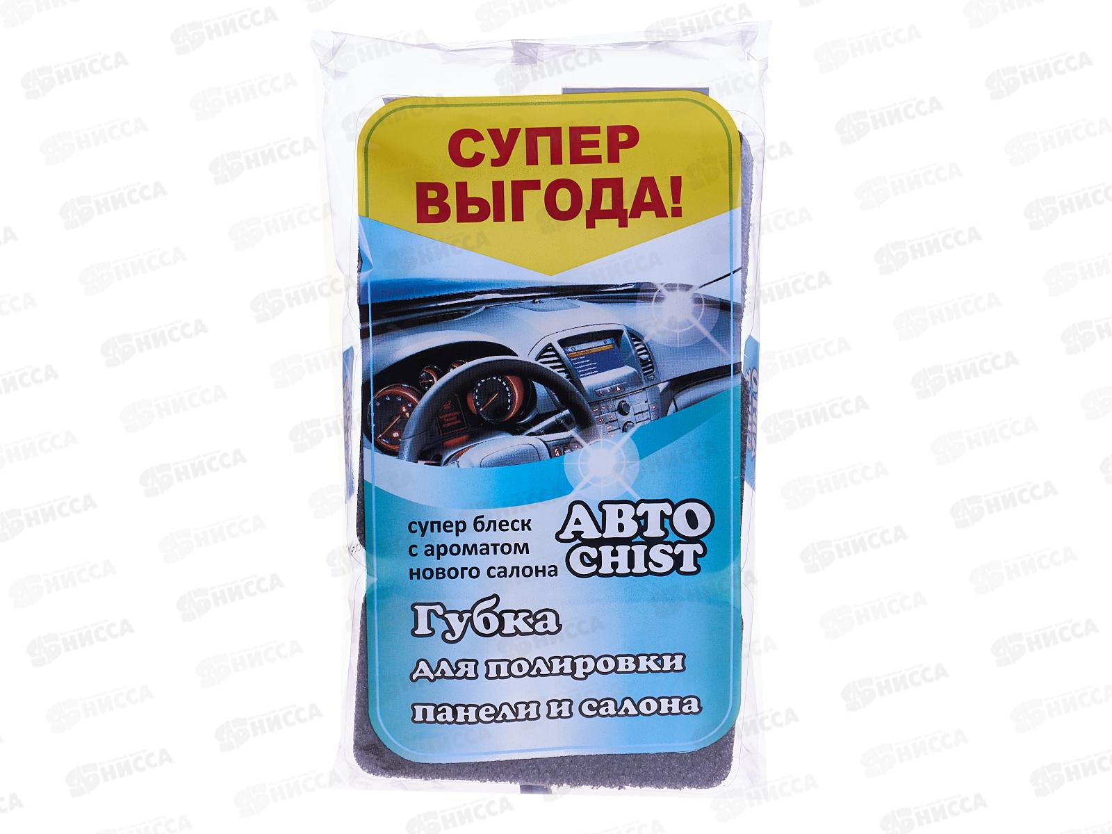 Губка для Авто CHIST с ароматом &quotНового салона&quot (3шт в упаковке)