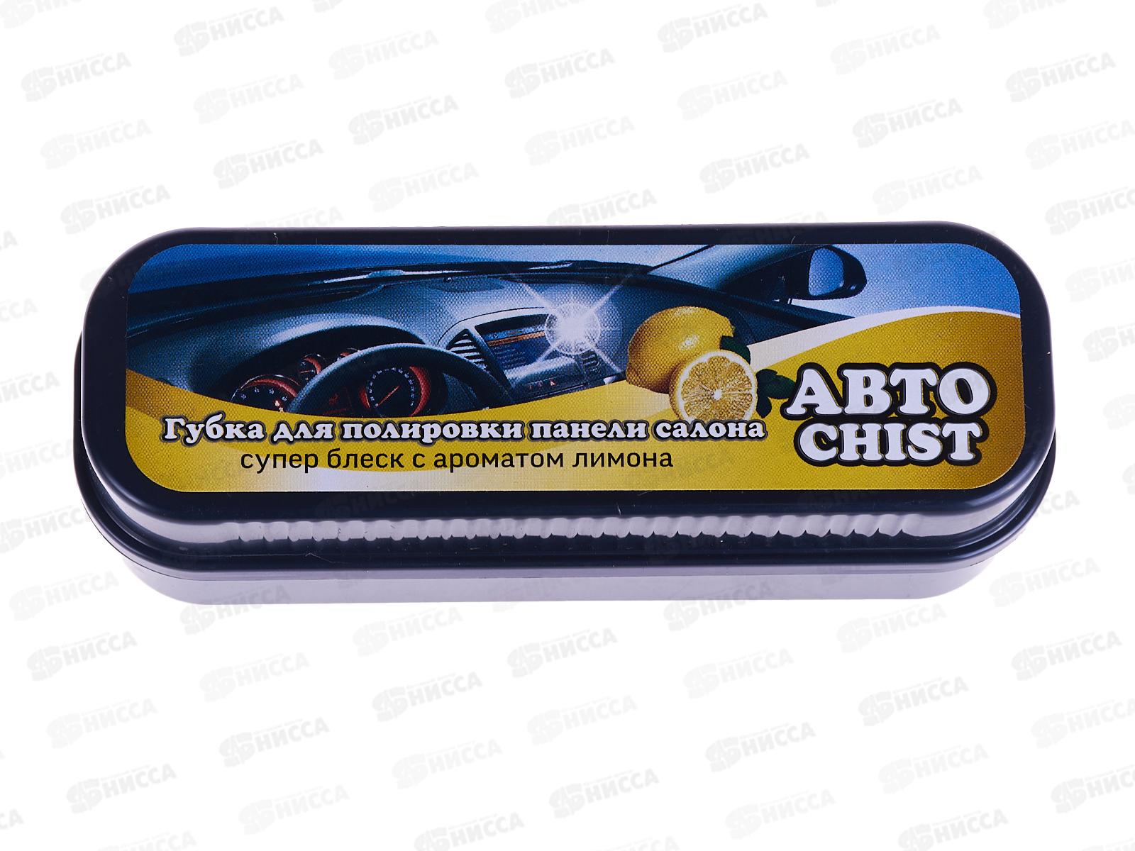 Губка для Авто CHIST с ароматом "Лимона"  *24