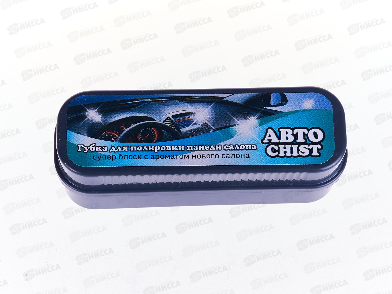 Губка для Авто CHIST с ароматом &quotНового салона&quot  *24
