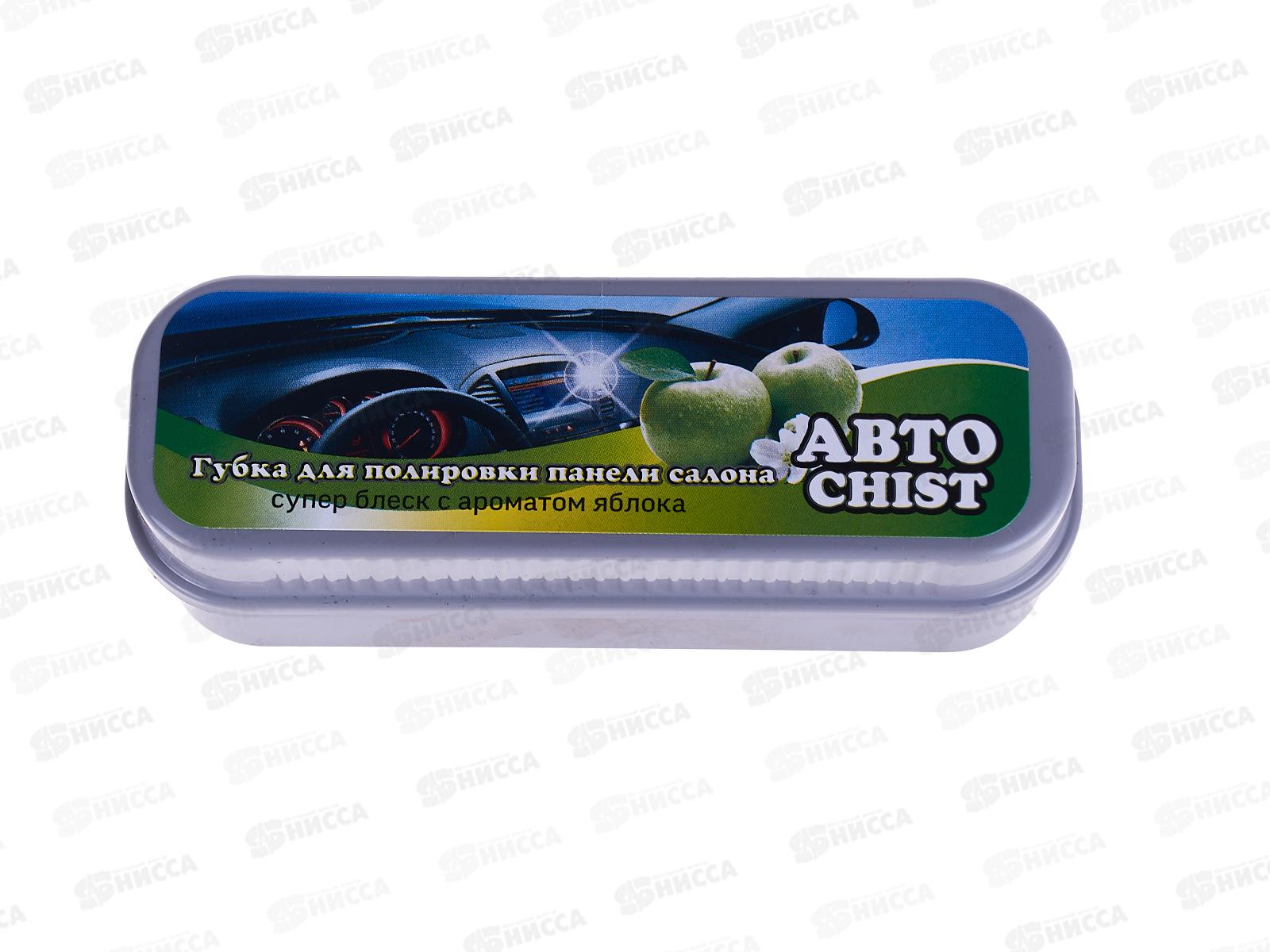 Губка для Авто CHIST с ароматом "Яблока"  *24