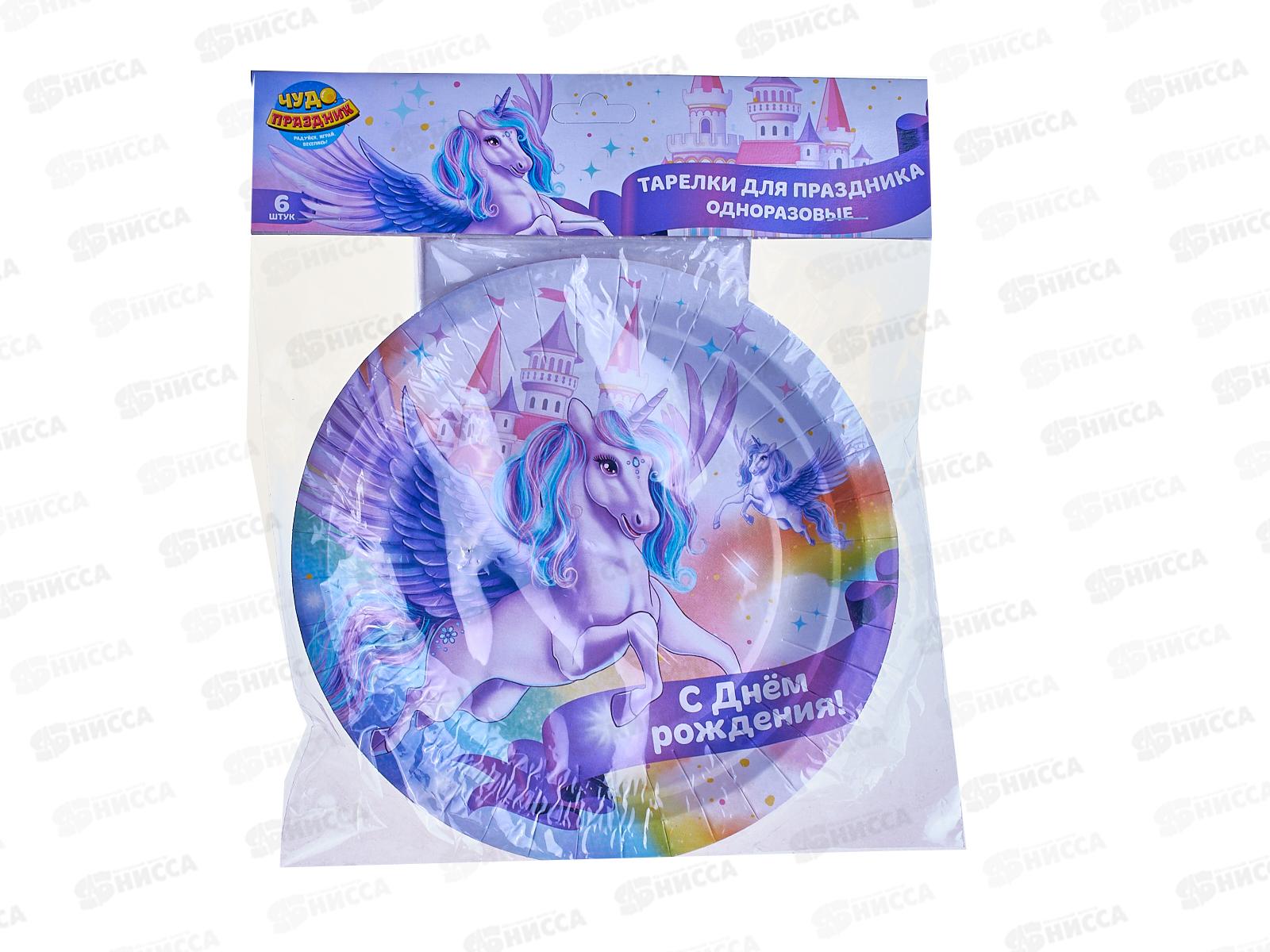 Тарелки бумажные Единорог, 6шт, 18см, РР-79750-U