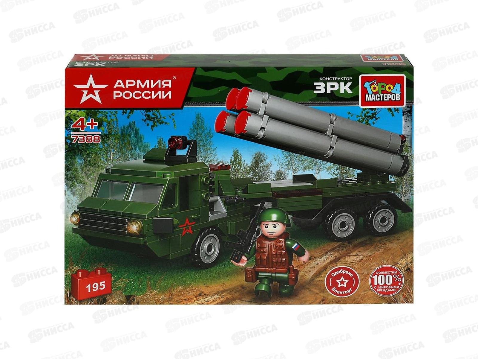 Конструктор &quotГОРОД МАСТЕРОВ&quot Армия России, зрк, 195деталей, 7388-КК