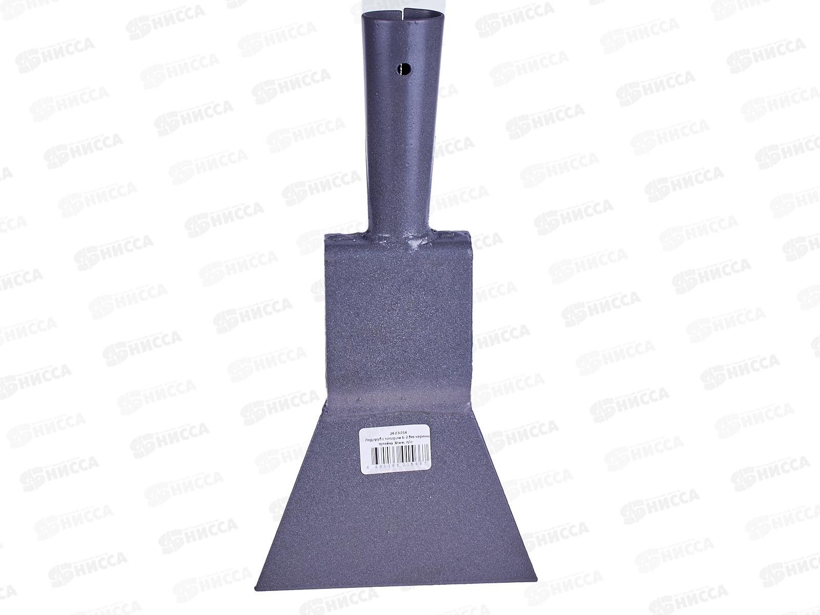 Ледоруб с топором Б-2 без черенка,тулейка 30мм п/о, ON