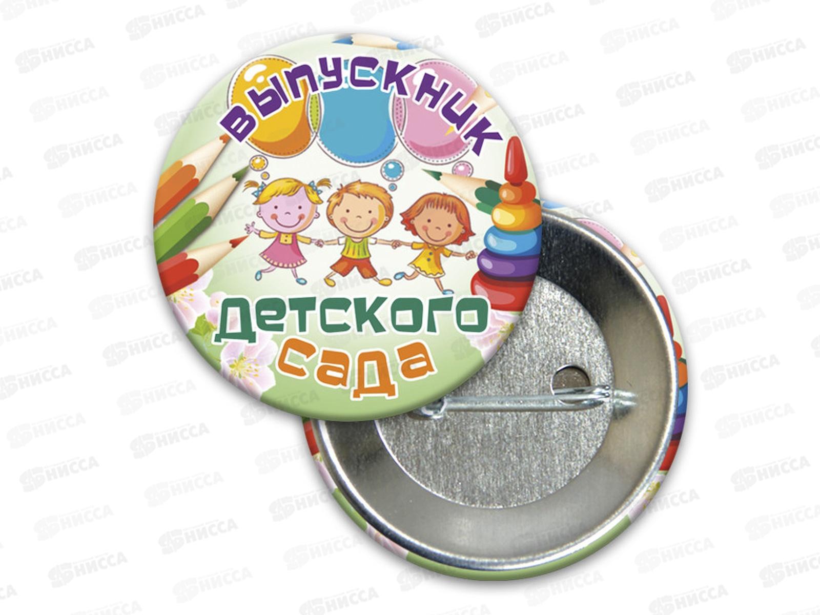 Значок "Выпускник детского сада" закатной 56023