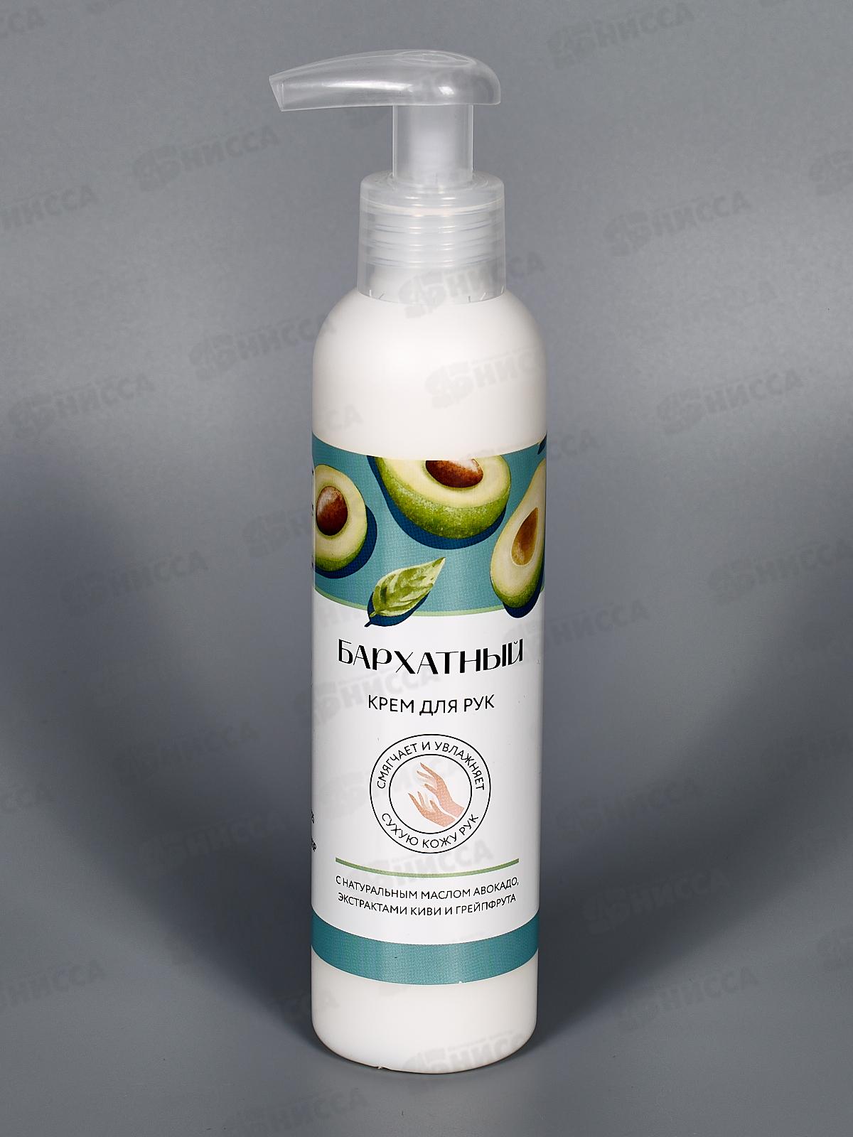 Свобода БАРХАТНЫЙ крем ддя рук с маслом Авокадо 185мл *15