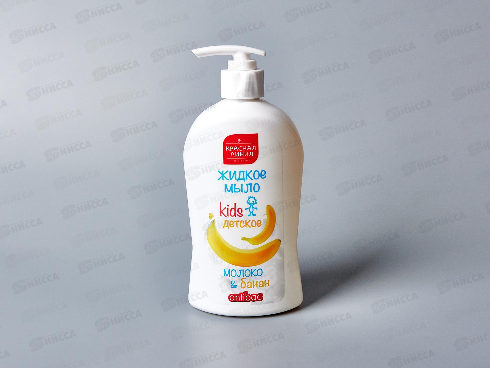 КРАСНАЯ ЛИНИЯ мыло жидкое Детское Молоко и Банан антибактериальное 500г *12