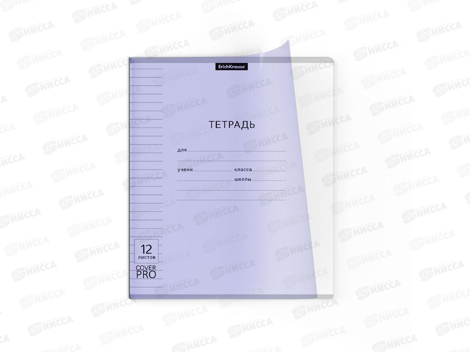 Тетрадь 12листов линия ПОЛИ CoverPro Pastel 56345 *10/280