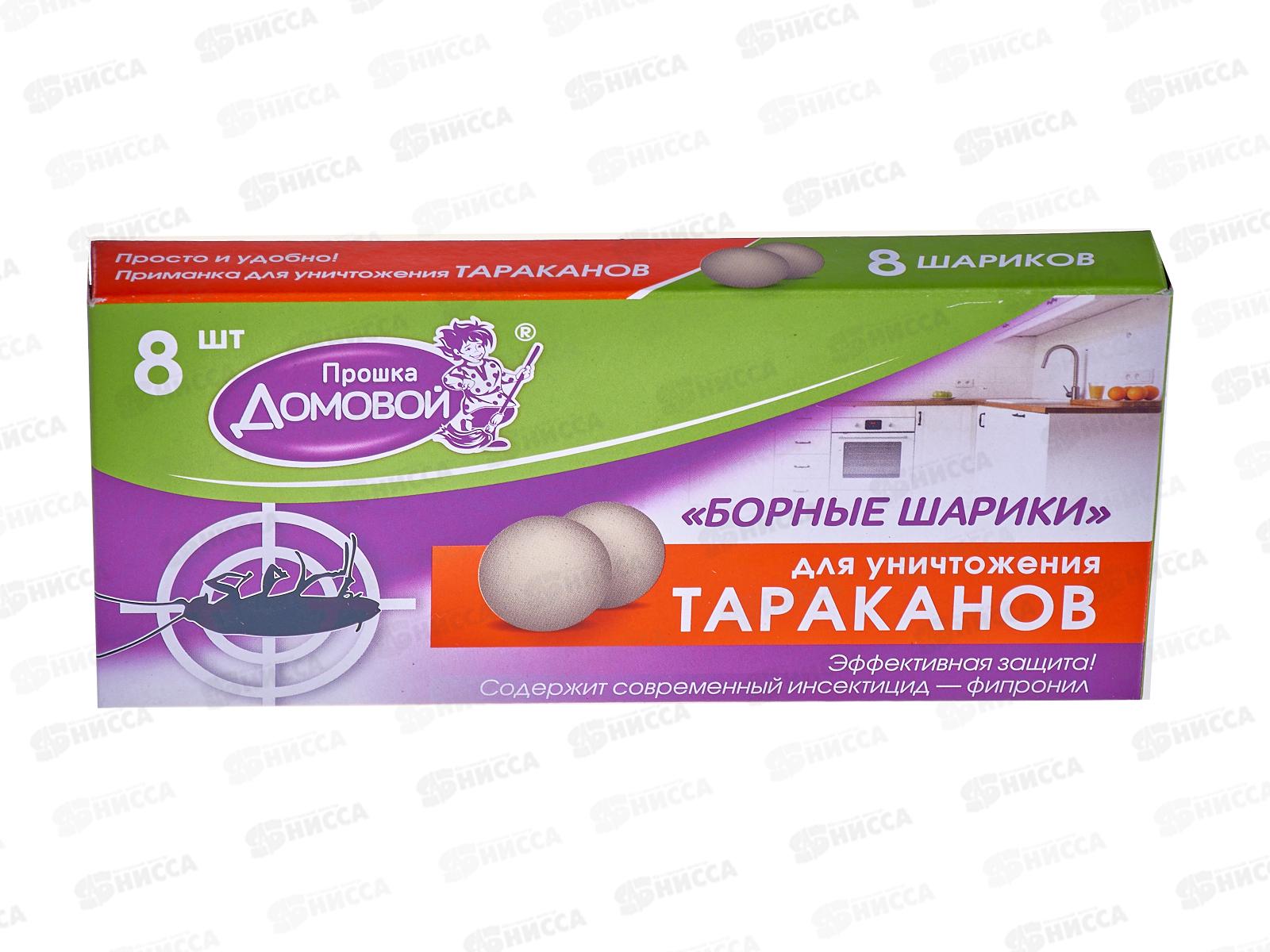 ДОМОВОЙ Приманка от тараканови муравьев Борные шарики 8шт *45