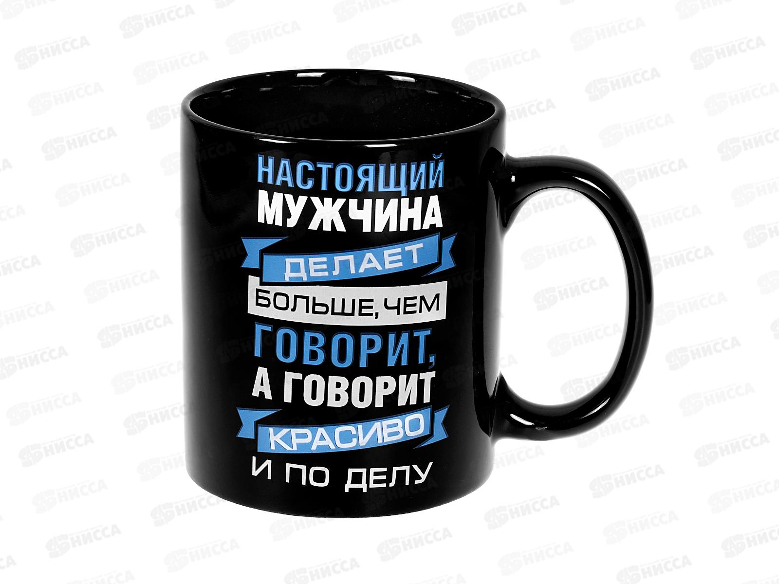 Кружка 350мл Настоящий мужик,делает больше чем говарит MFK20358 *6