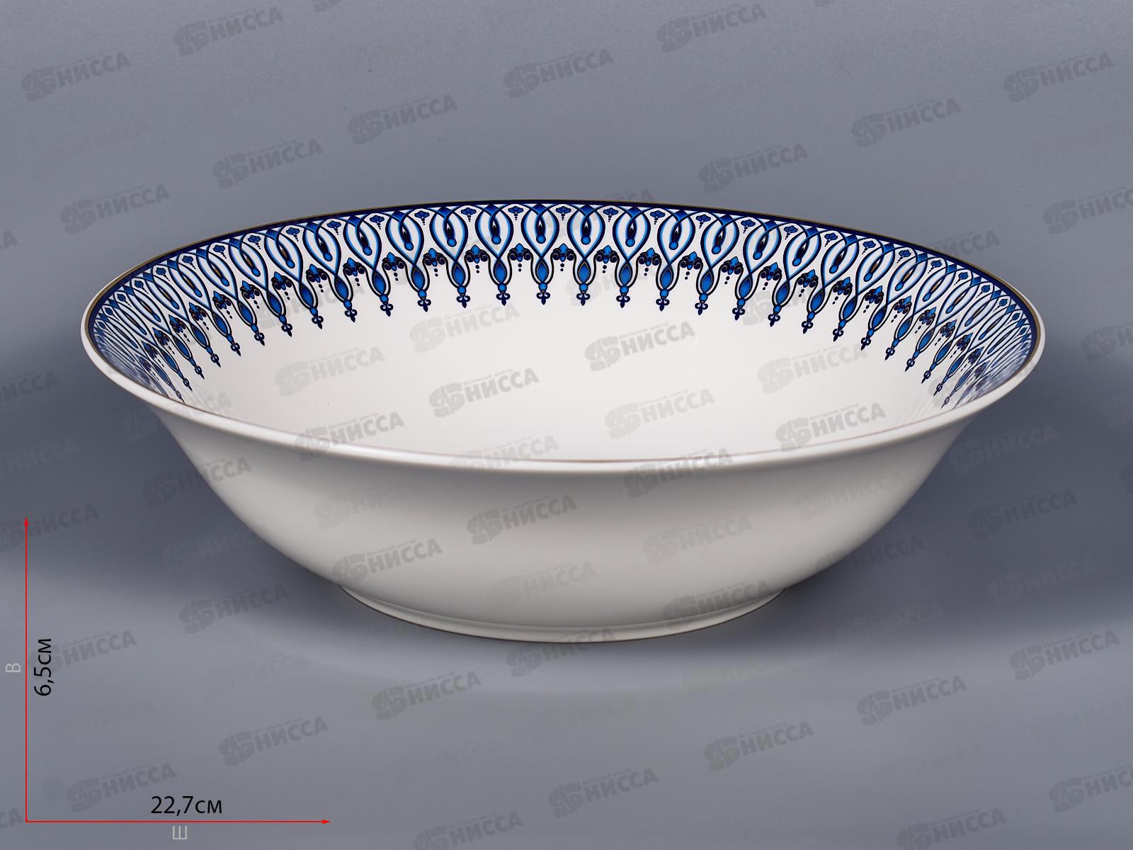 Салатник Аквамарин 23см MFK20306