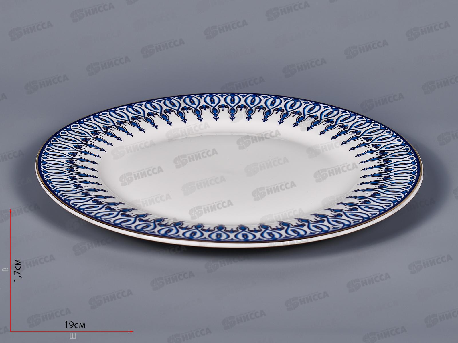 Тарелка Аквамарин 19см MFK20301