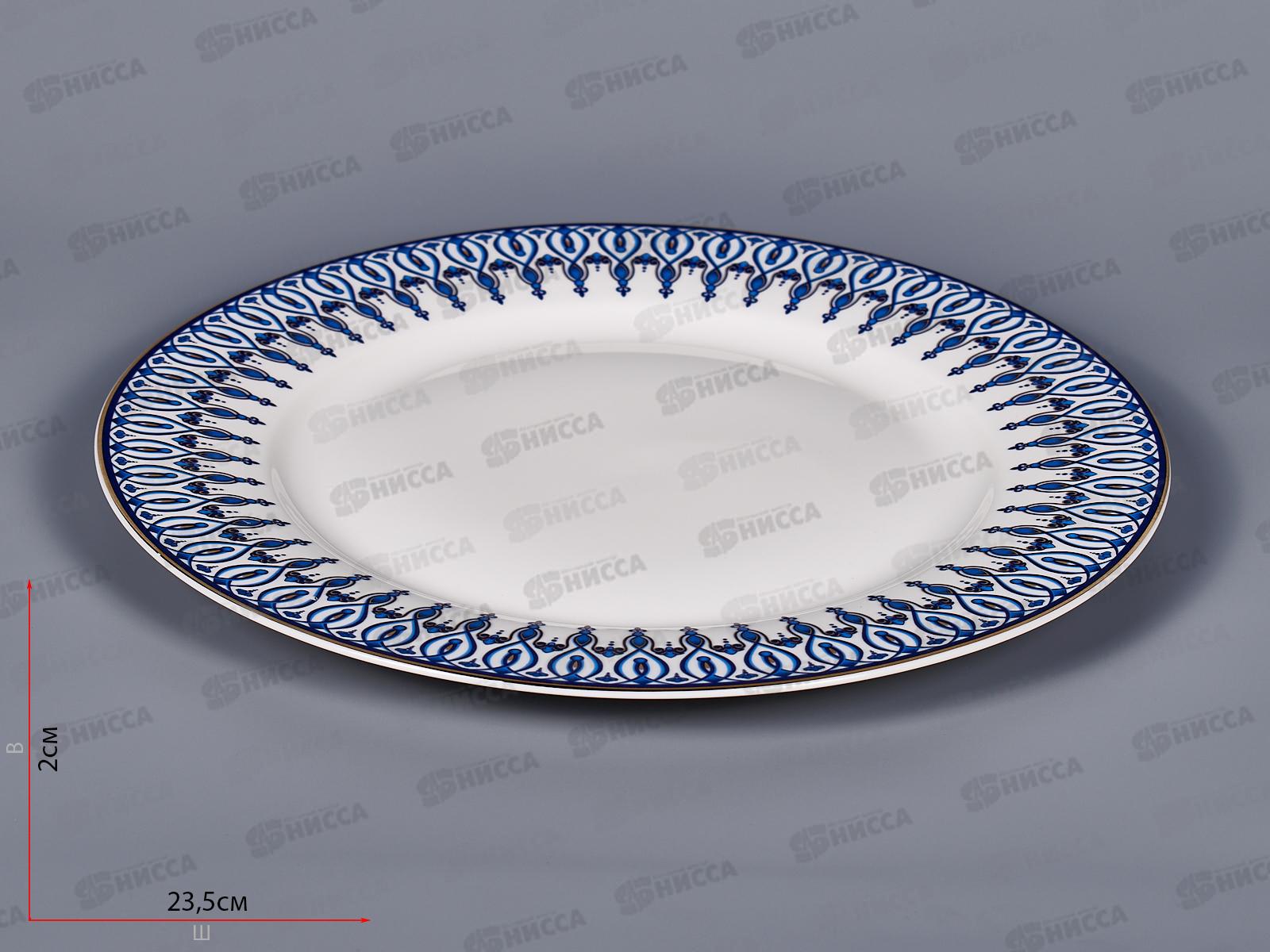 Тарелка Аквамарин 23см MFK20302