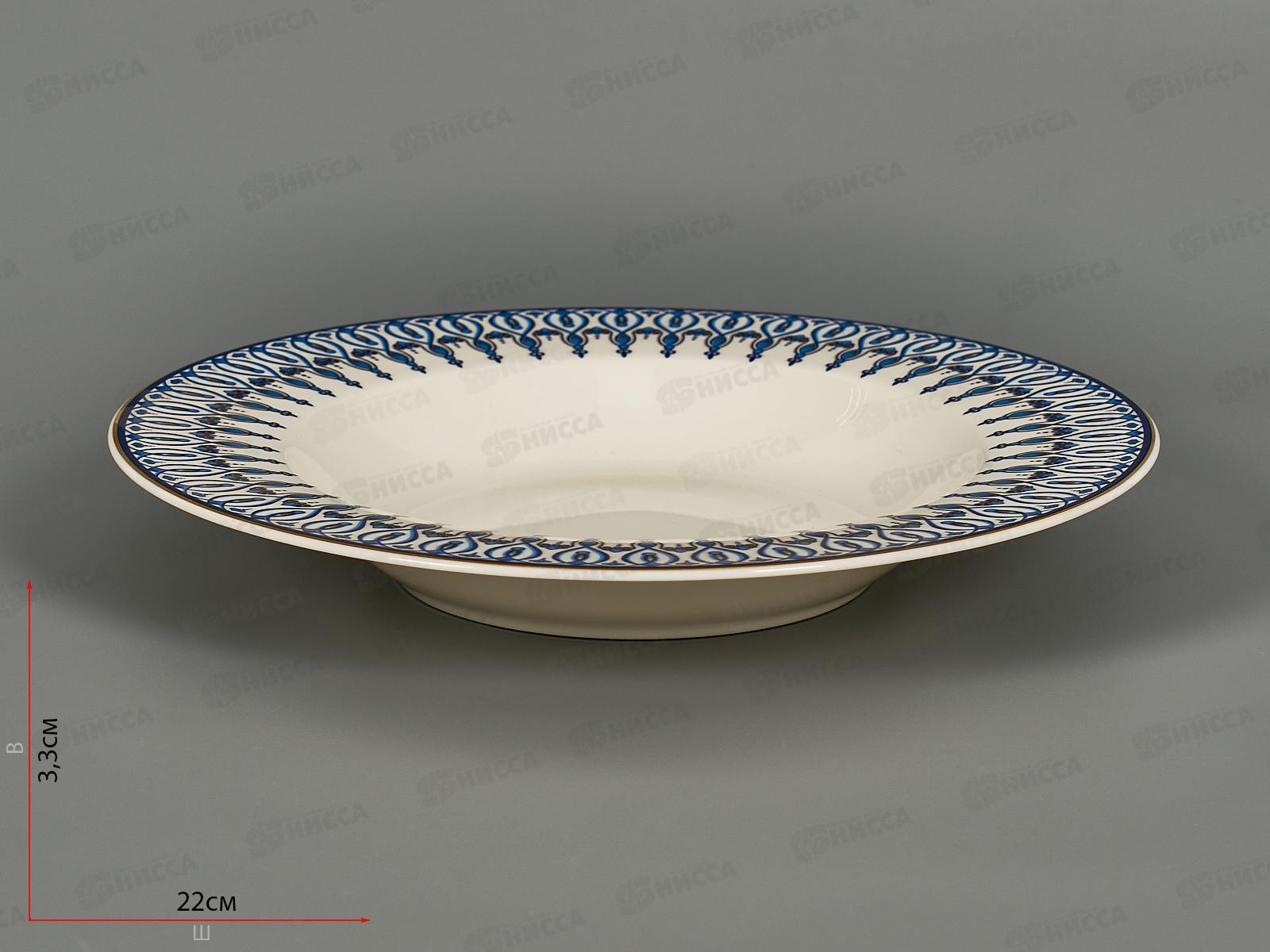 Тарелка суповая Аквамарин 21,5см MFK20303