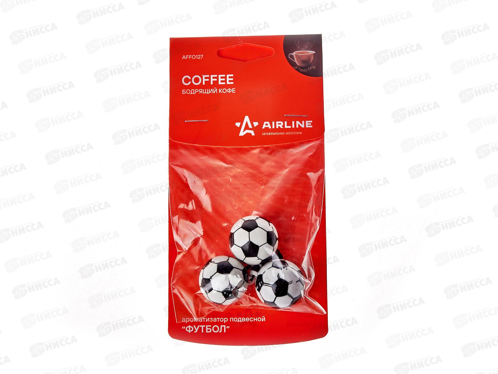 Ароматизатор-игрушка AIRLINE Футбол Бодрящий кофе, AFFO127  *10
