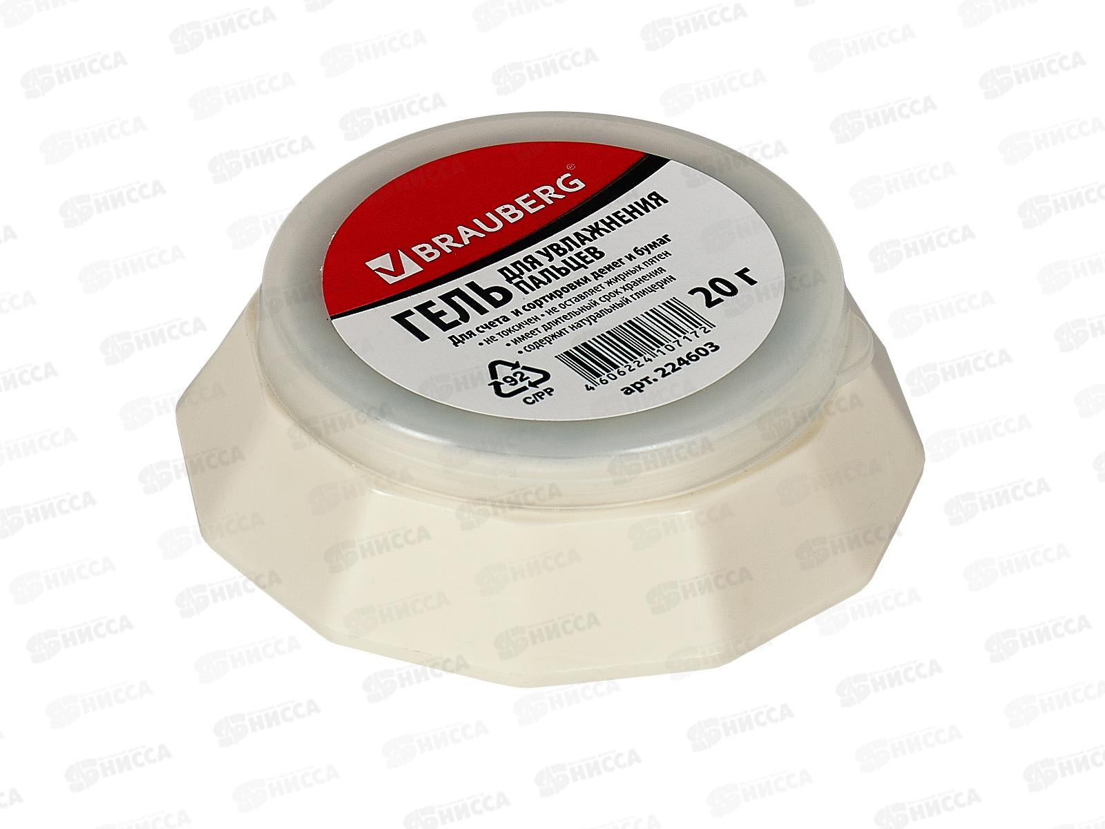 Гель для увлажнения пальцев BRAU 20г, 224603*12