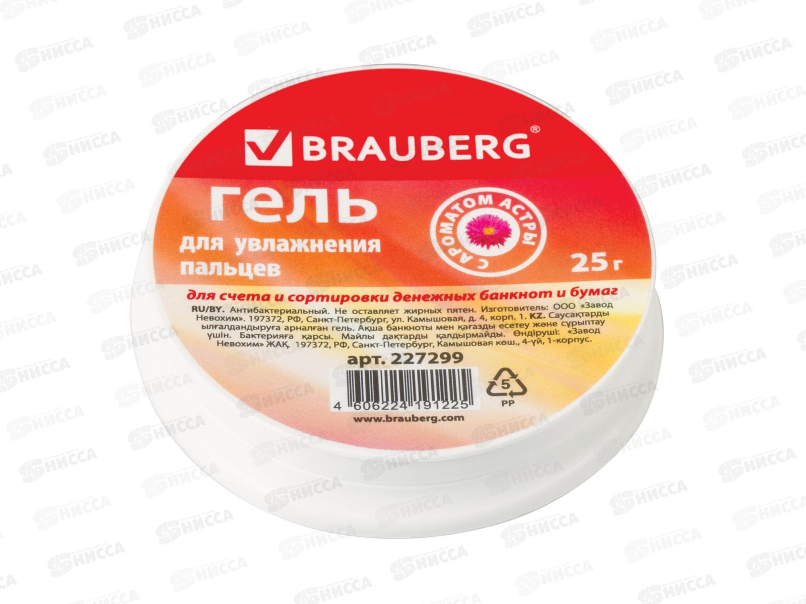 Гель для увлажнения пальцев BRAU 25г,розовый антибактериальный 227299*16