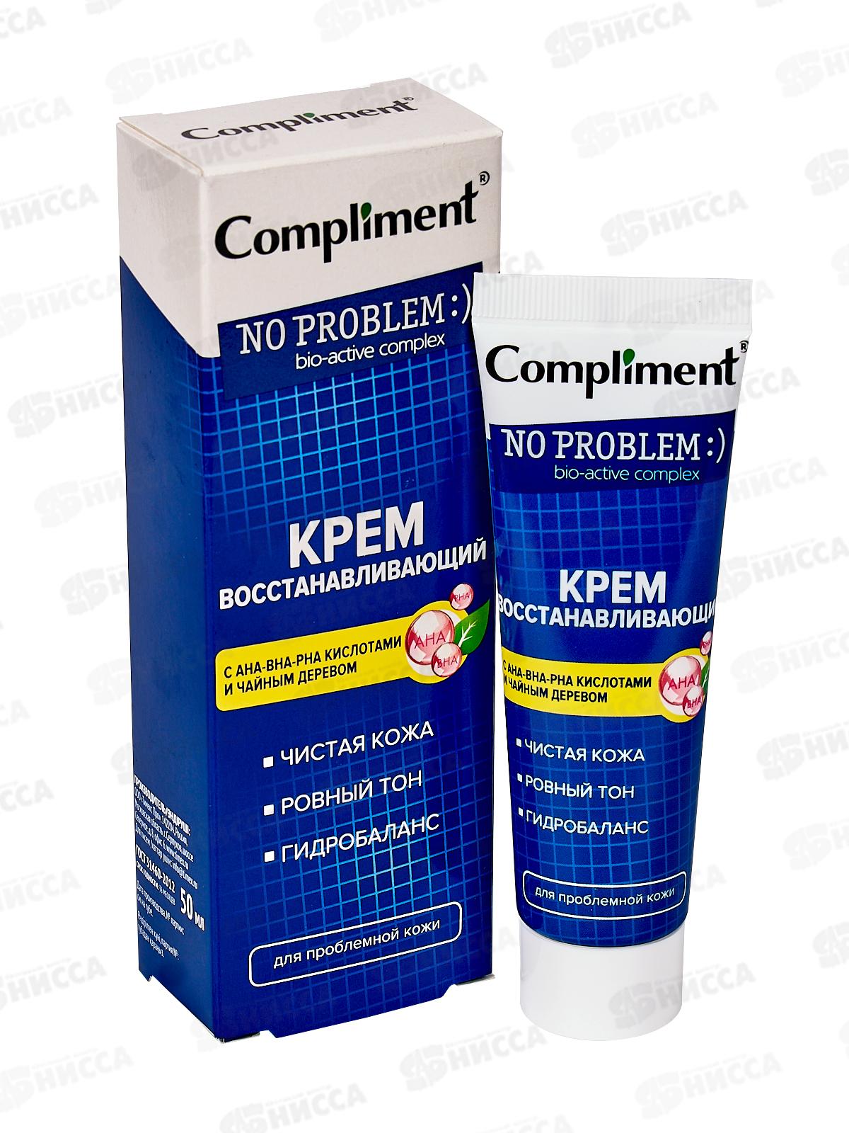 КОМПЛИМЕНТ No Problem Крем восстанавливающий для прблемной кожи 50мл *12