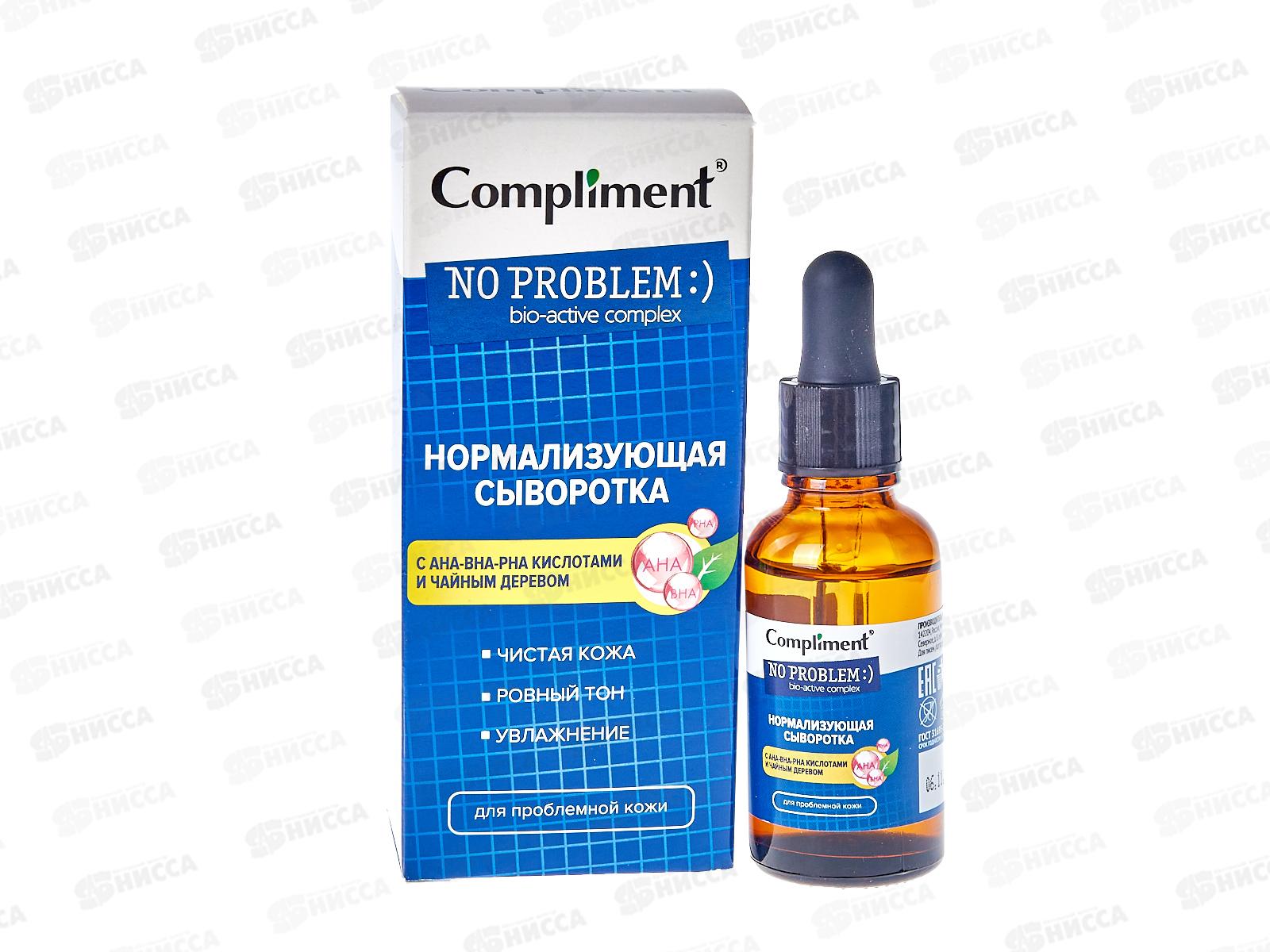 КОМПЛИМЕНТ No Problem Нормализующая сыворотка для проблемной кожи *12