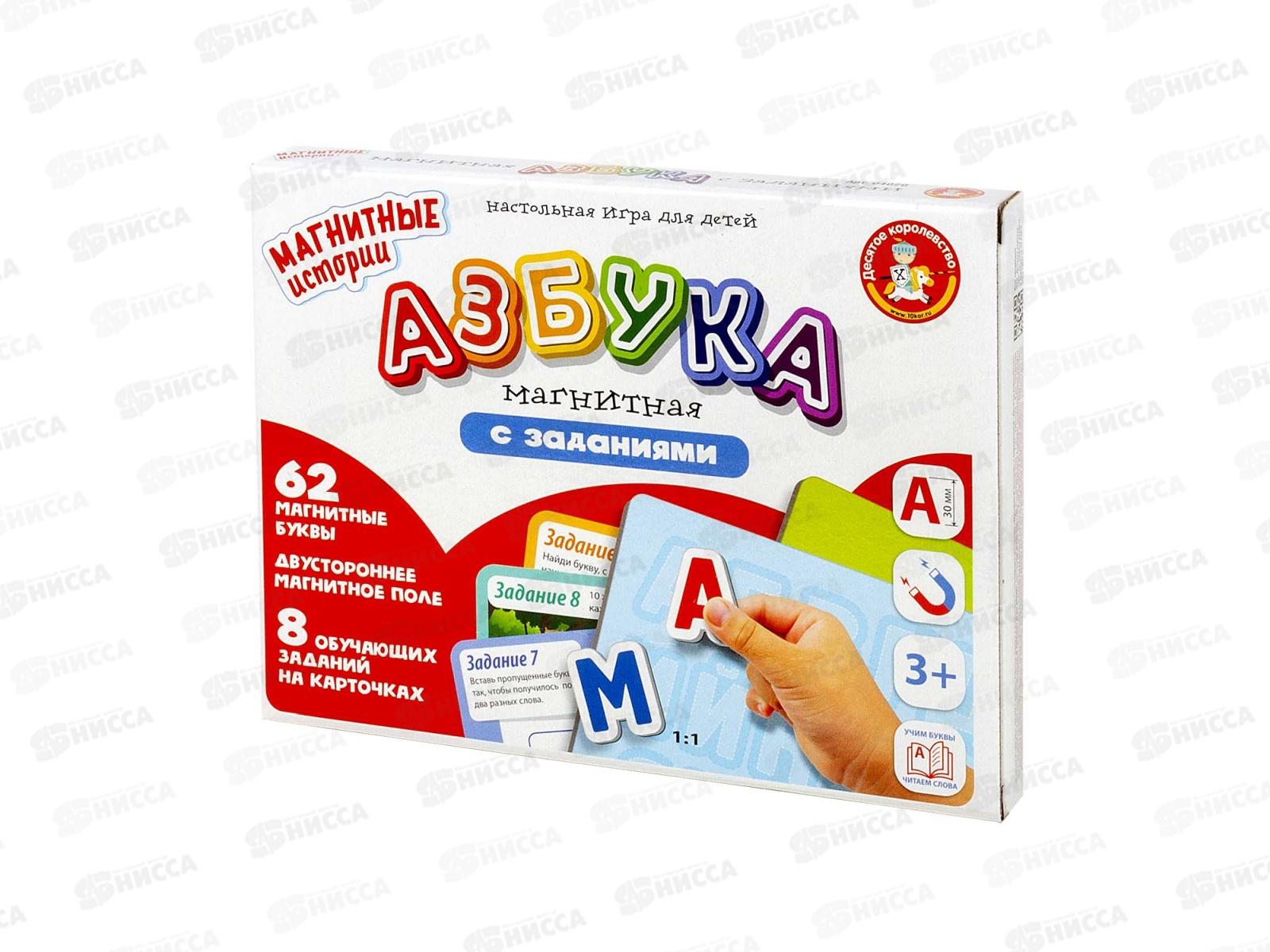 Игра магнитная &quotАзбука с заданиями&quot 04020  *14