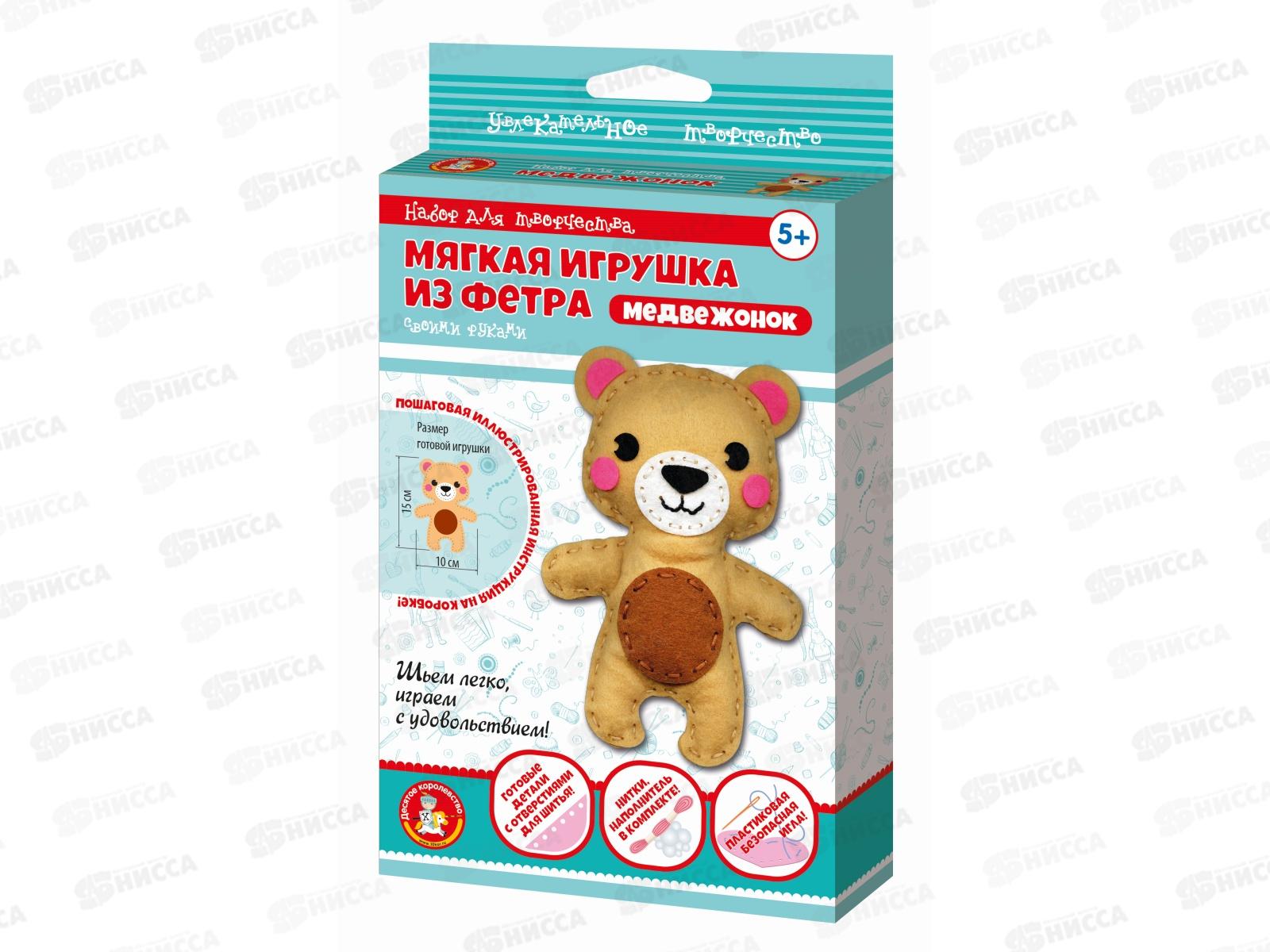 Набор для творчества. Мягкая игрушка из фетра "Медвежонок", 04282  *28