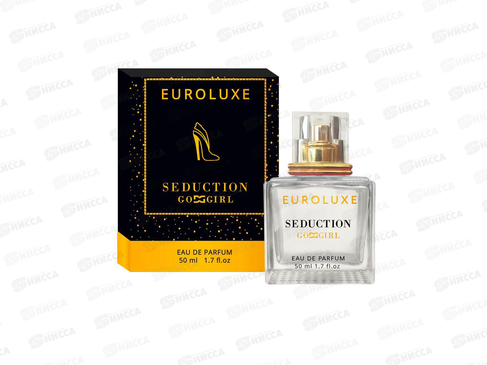 Euroluxe Seduction GoGirl, парфюмированная вода 50мл женская M *24