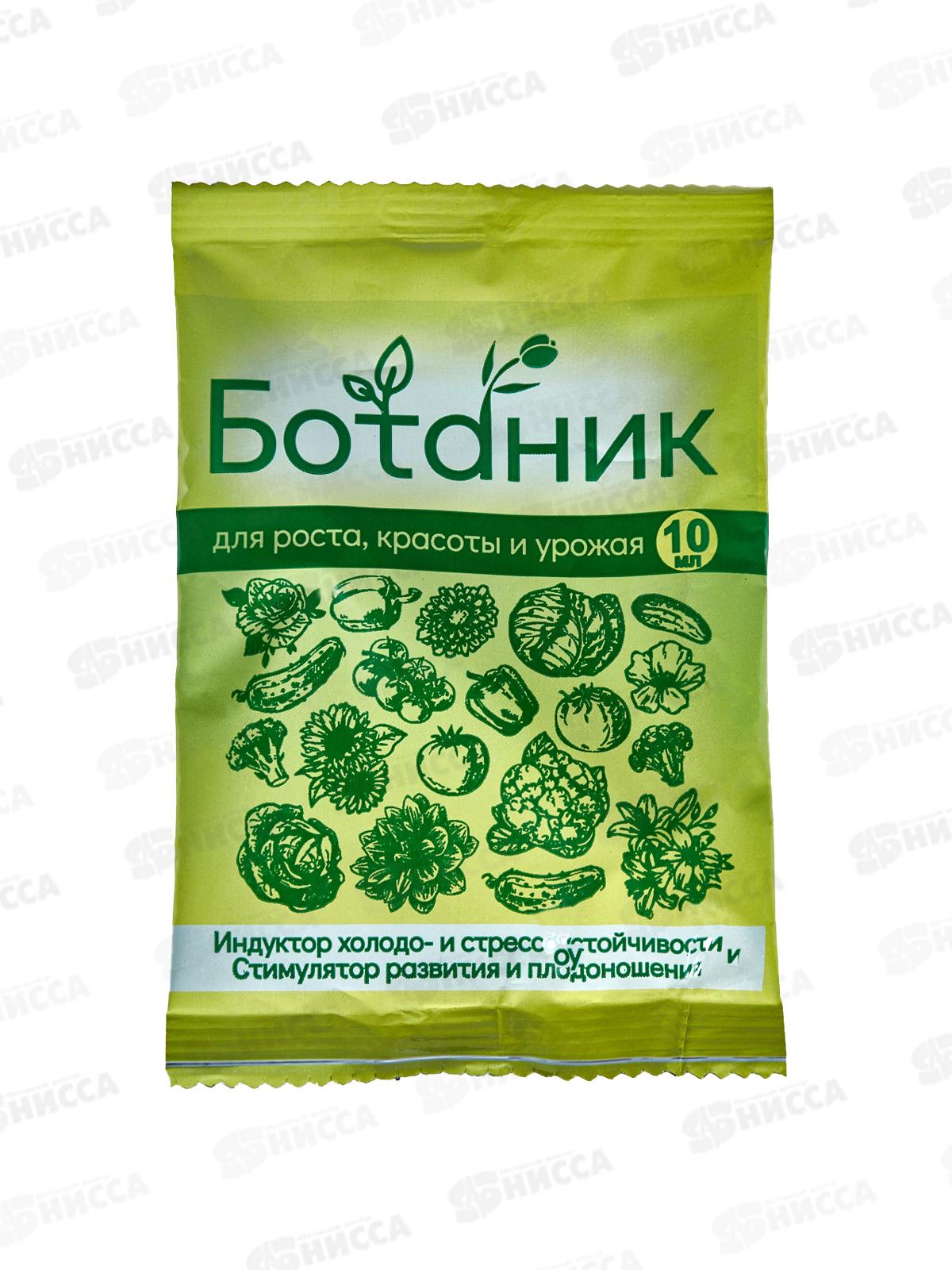 Ботаник 10мл, для роста, красоты и урожая   *100 СРОК ДО 09.26
