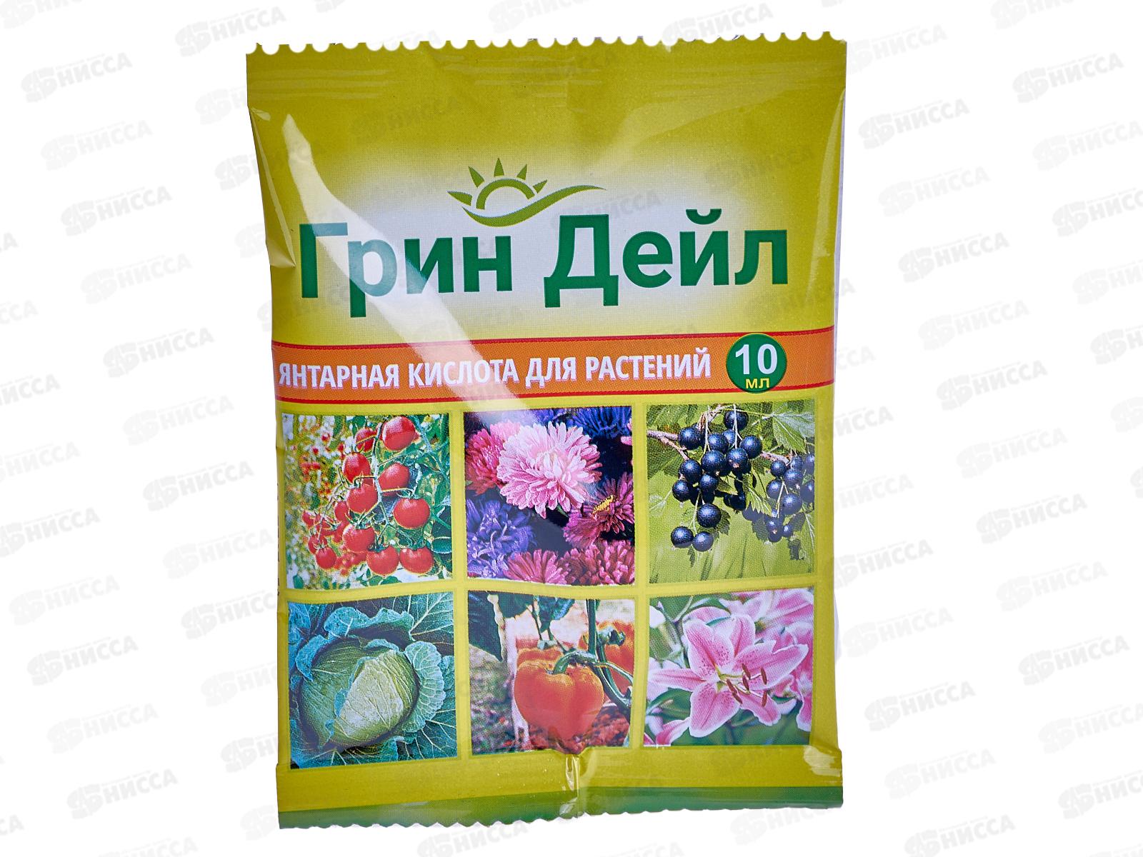Грин Дейл 10мл, янтарная кислота для растений  *100