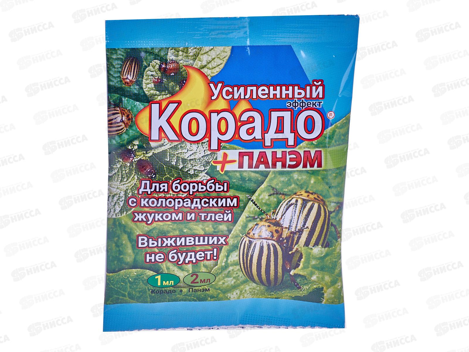 КОРАДО + Панэм Усиленный эффект  1мл+2мл от колорадского жука пакет ВХ/160