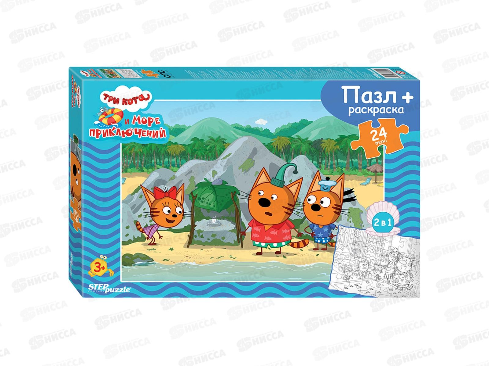 ПАЗЛЫ 0024 + раскраска 66004 Три кота и море приключений , maxi   *12