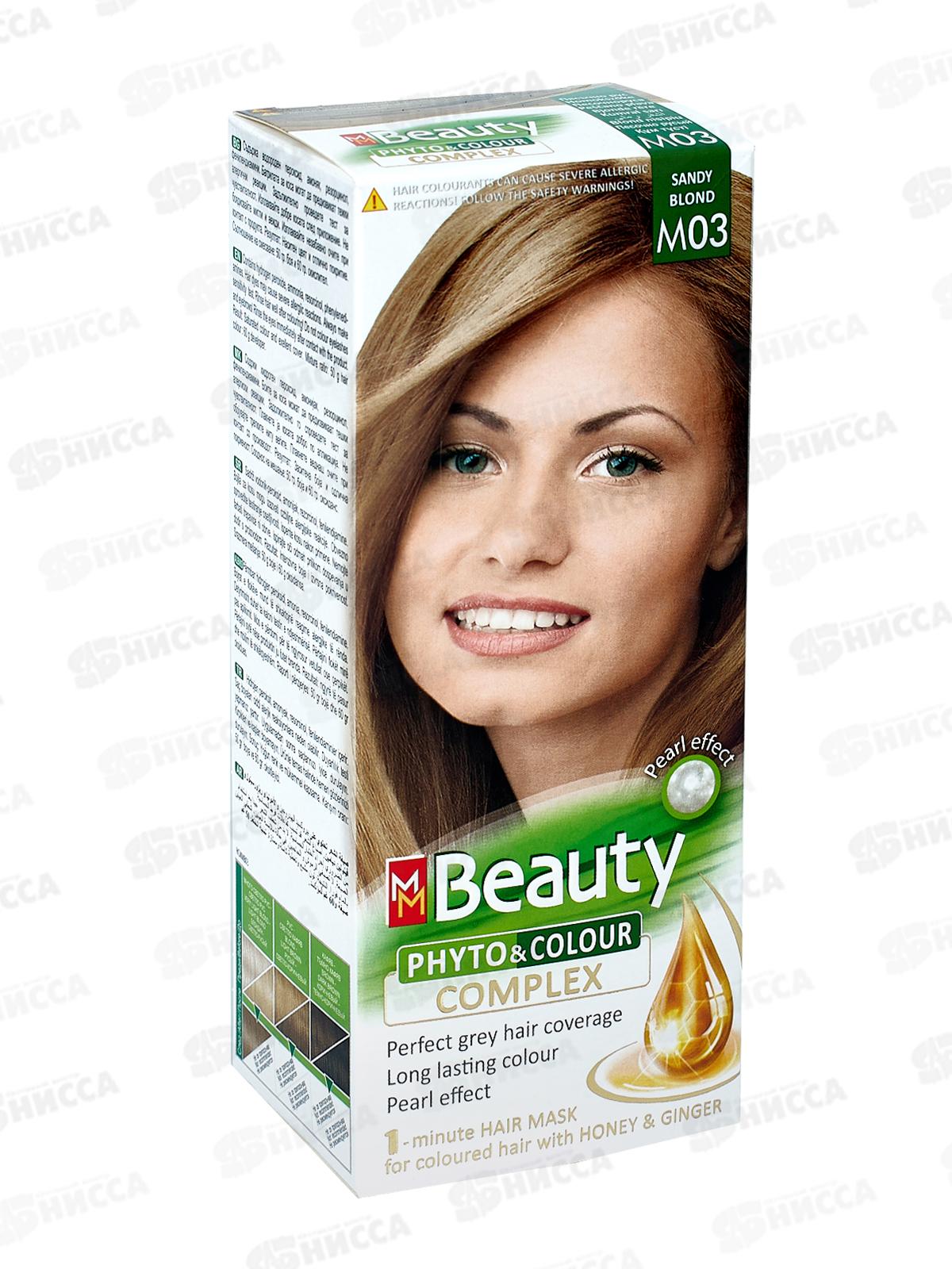 MM Beauty краска для волос M03 Песочно-русый *20