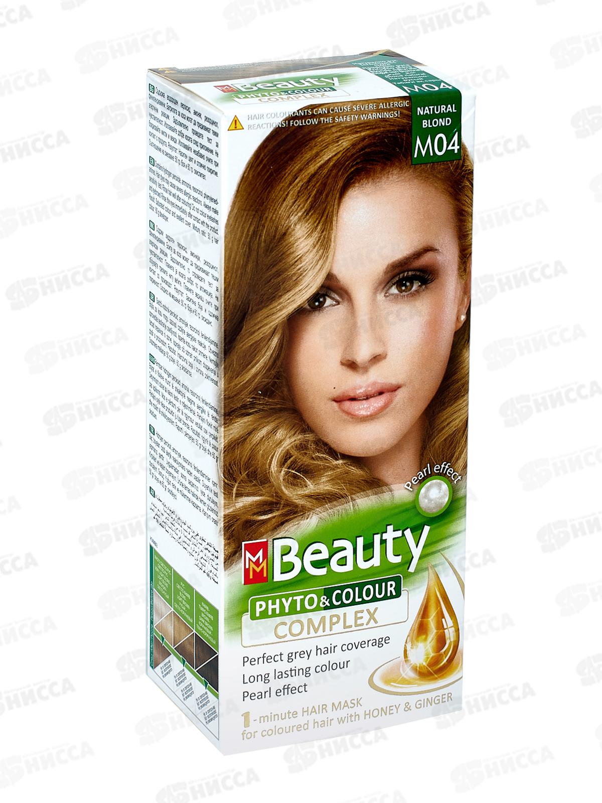 MM Beauty краска для волос M04 Натурально-русый *20