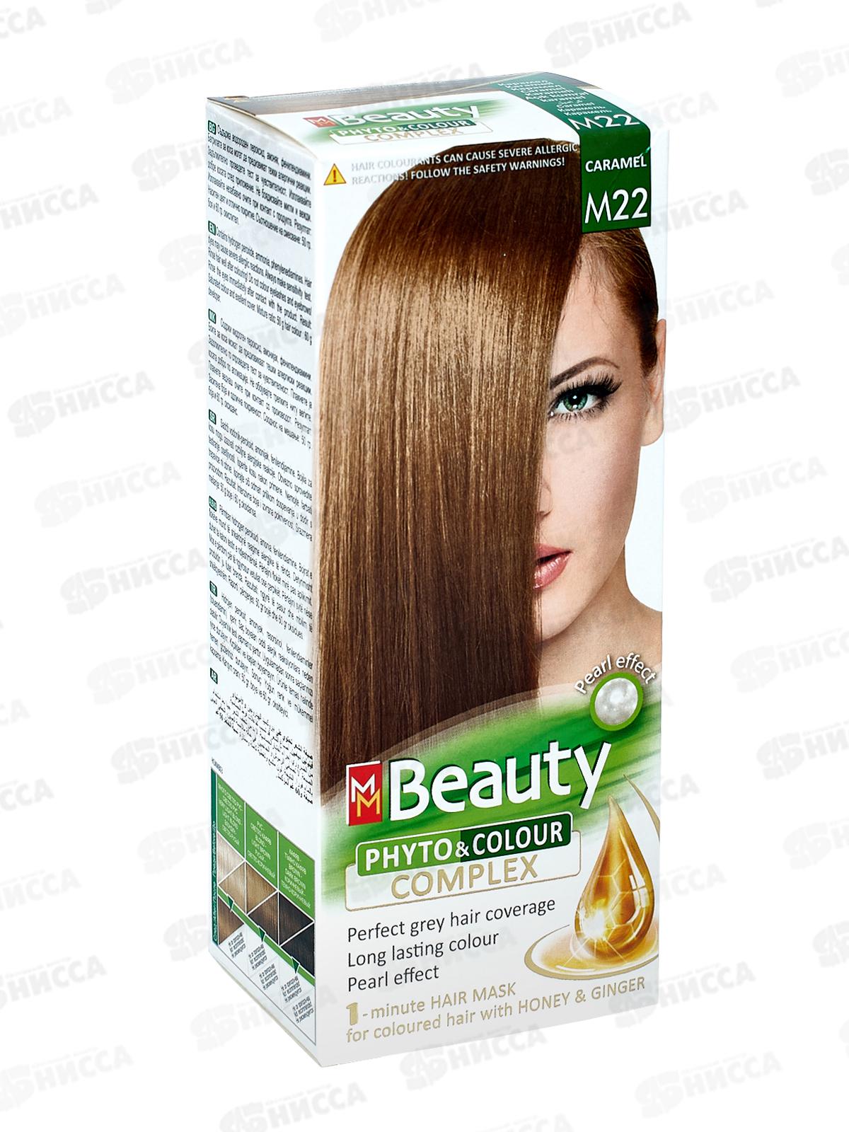 MM Beauty краска для волос M22 Карамель *20