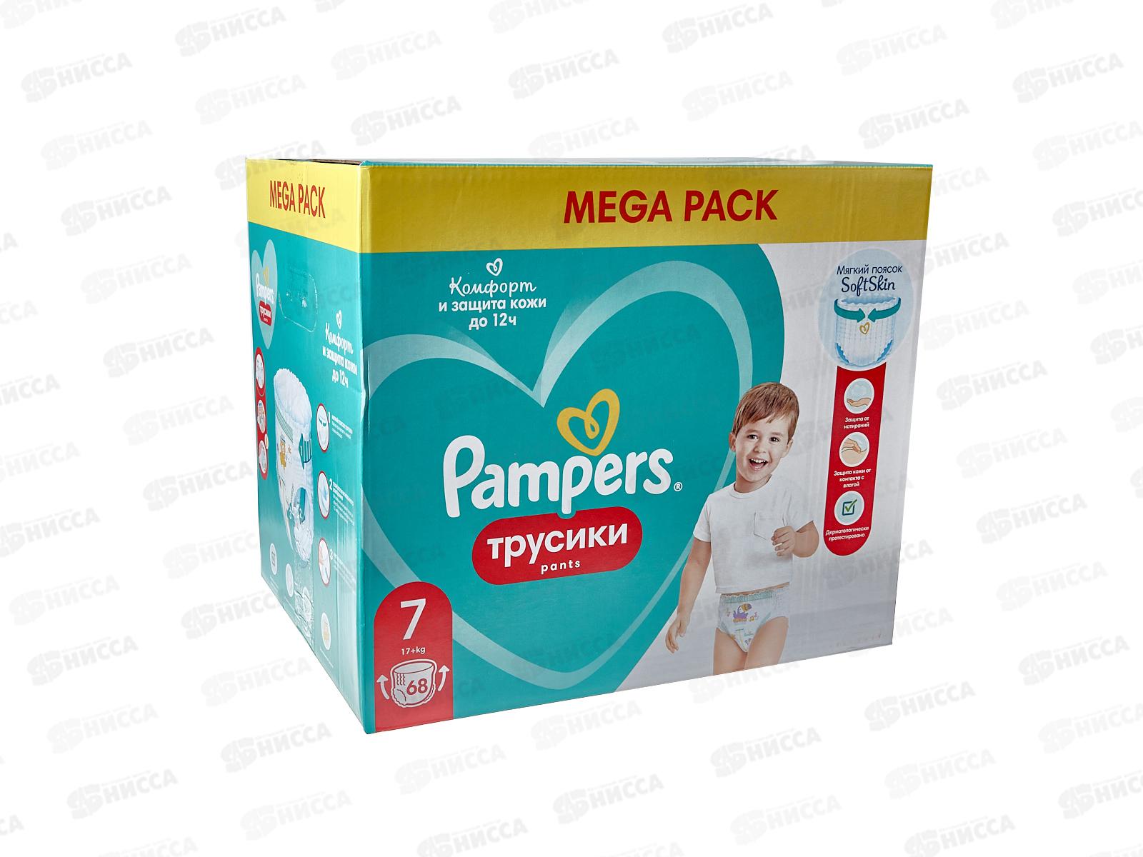 Памперсы трусики  Pants Size 7 17+кг 68шт *2