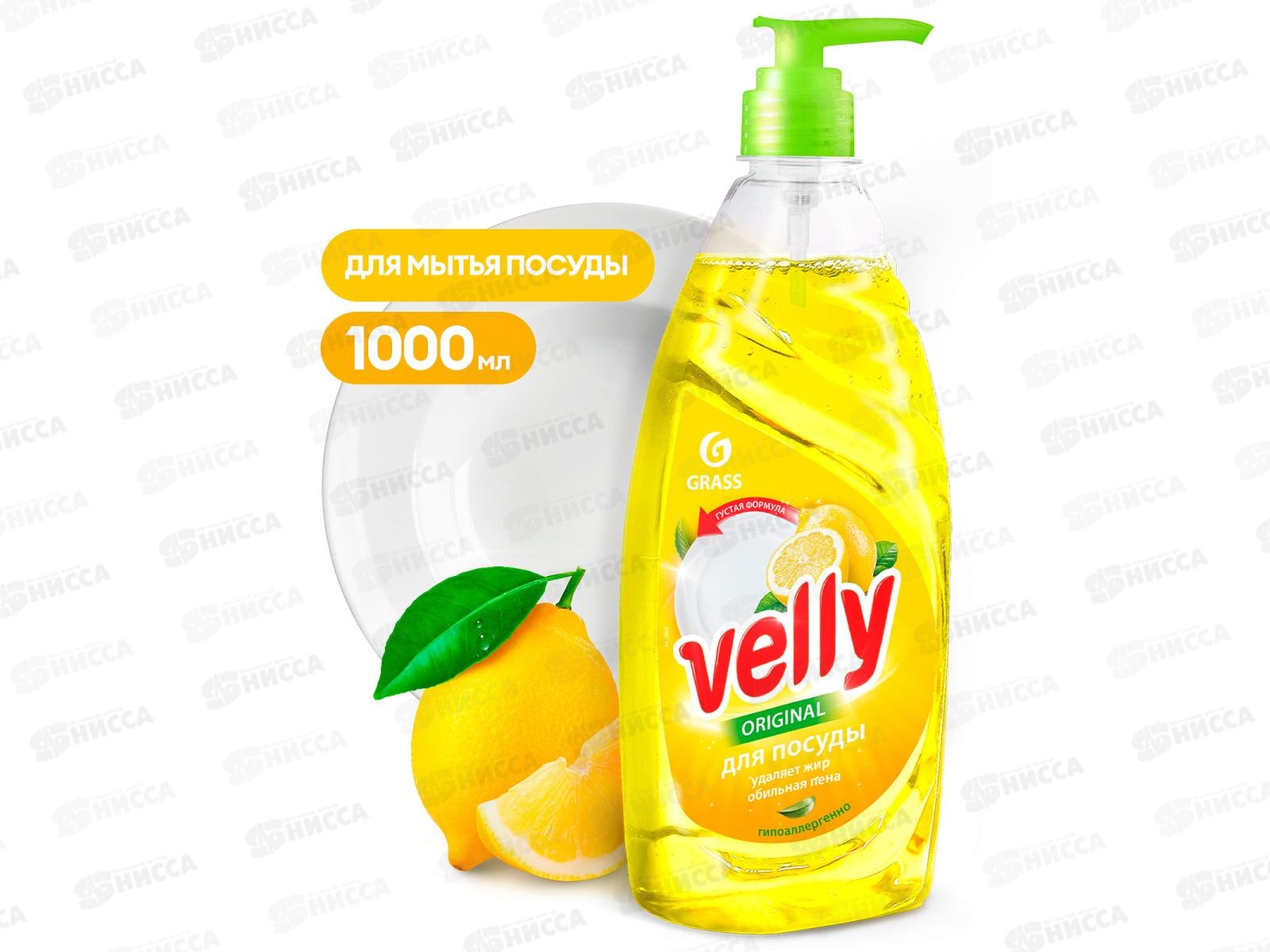 Velly Premium средство для мытья посуды 1000мл Лимон  *12 125427