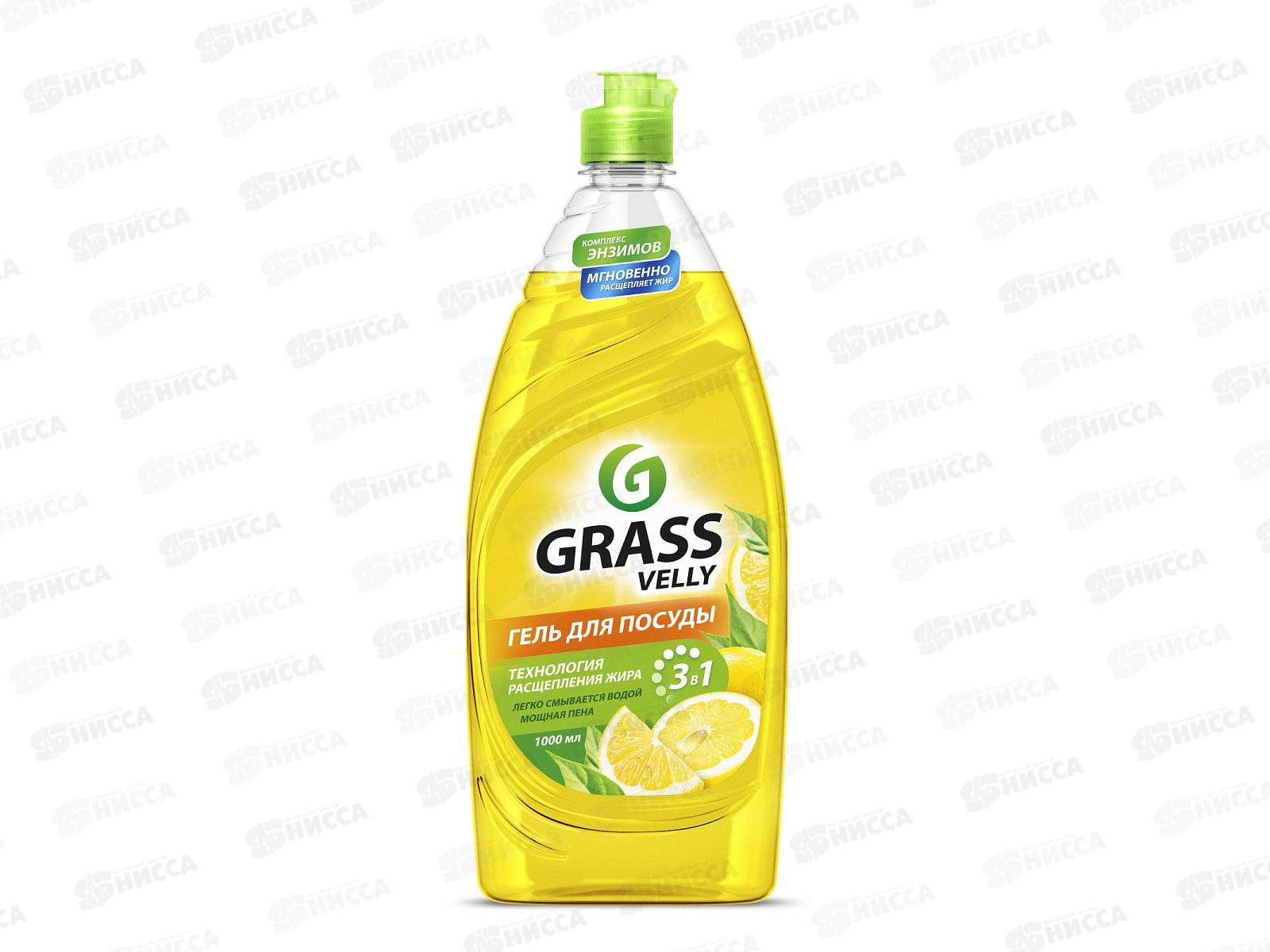 Velly Premium средство для мытья посуды 1000мл Лимон  *12 125427