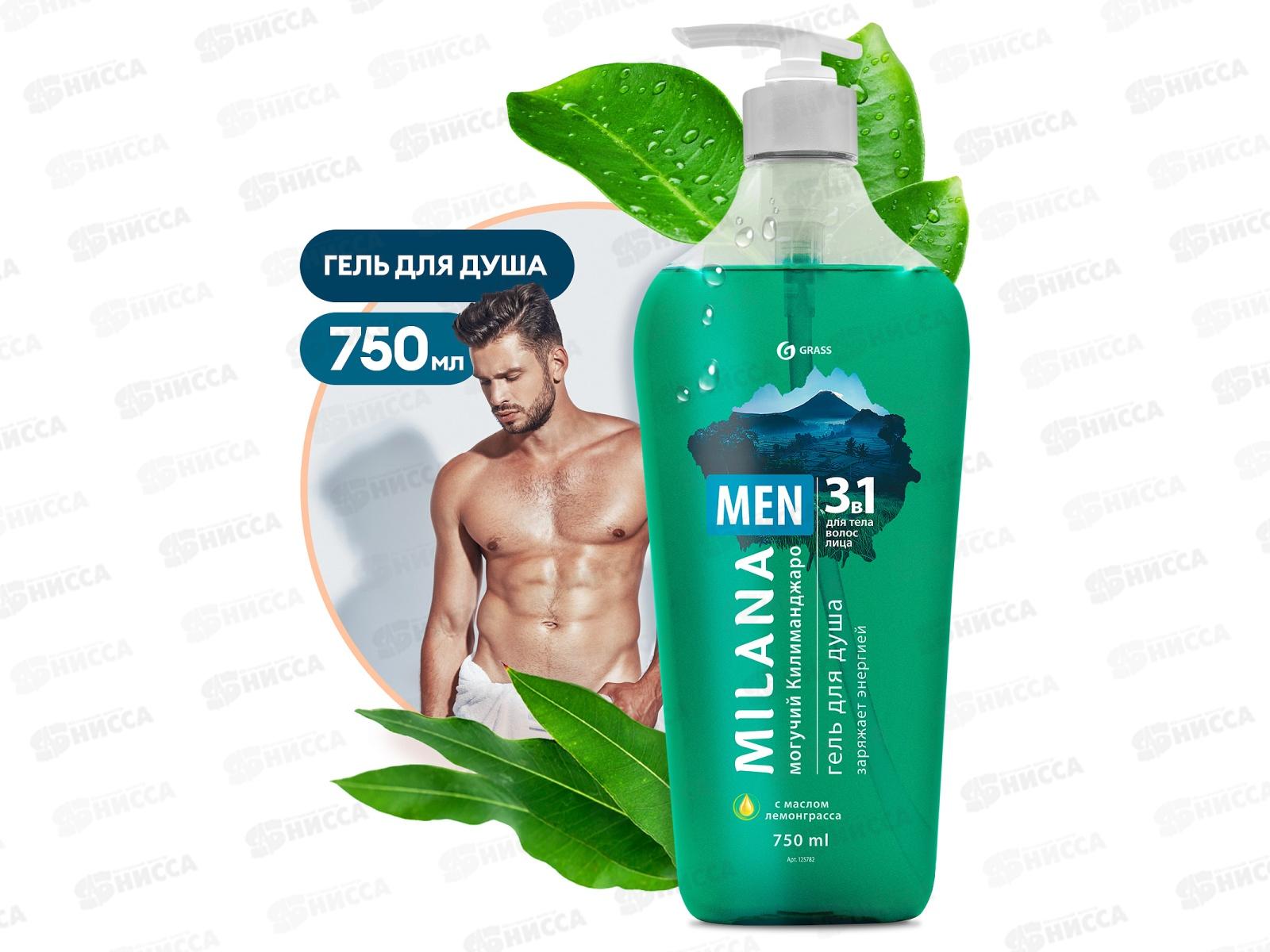 Milana MEN гель для душа Могучий Килиманджаро с маслом лемонграсса 750мл *8  125782