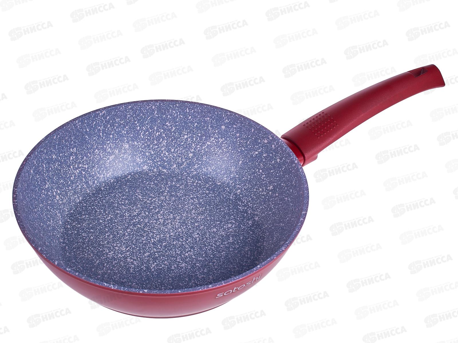 Сотейник 24см SATOSHI индукция 846-463 г