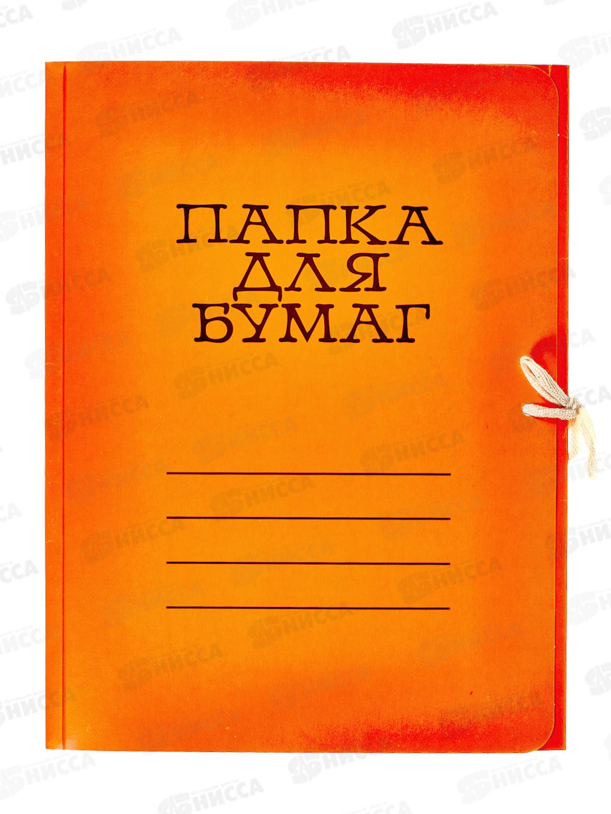 Папка для бумаг на завязках ЛХ оранжевая (П-9067) *70
