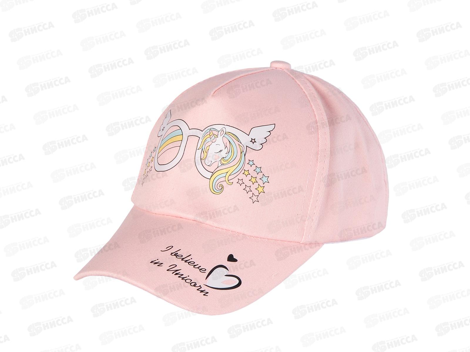 Бейсболка детская  5-ти кл. &quotЯ верю в единорогов&quot св.роз р.54, НK22014_15