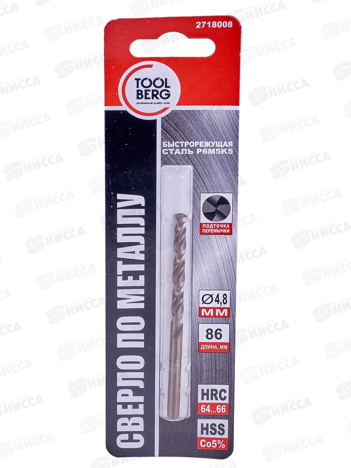 Сверло по металлу Р6М5К5, с крестовой подточкой D4,8*86мм 2718008  Л
