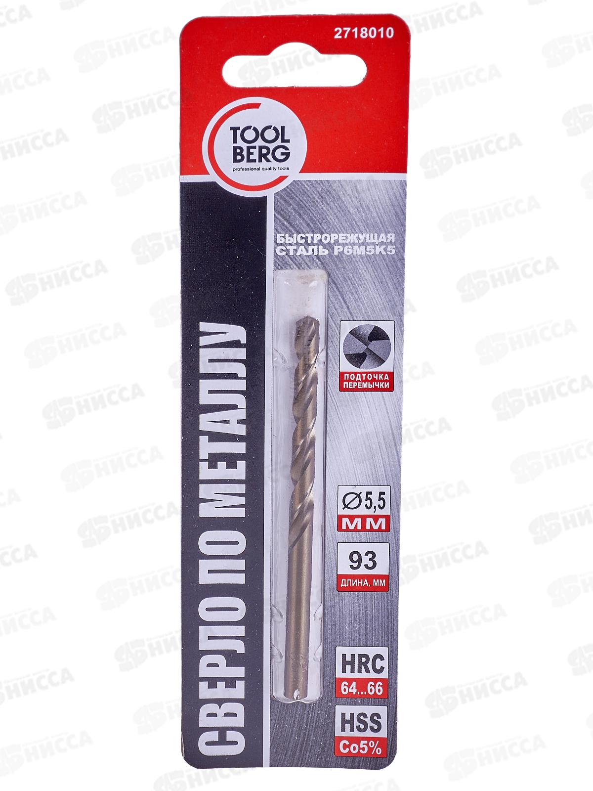 Сверло по металлу Р6М5К5, с крестовой подточкой D5,5*93мм, 2718010  Л