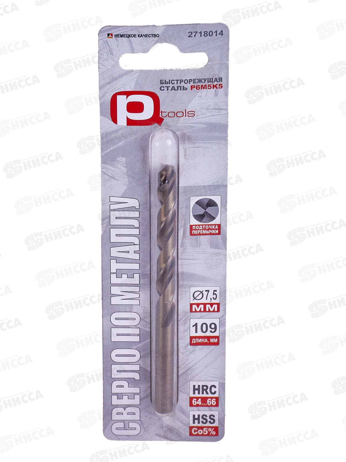 Сверло по металлу Р6М5К5, с крестовой подточкой D7,5*109мм, 2718014  Л