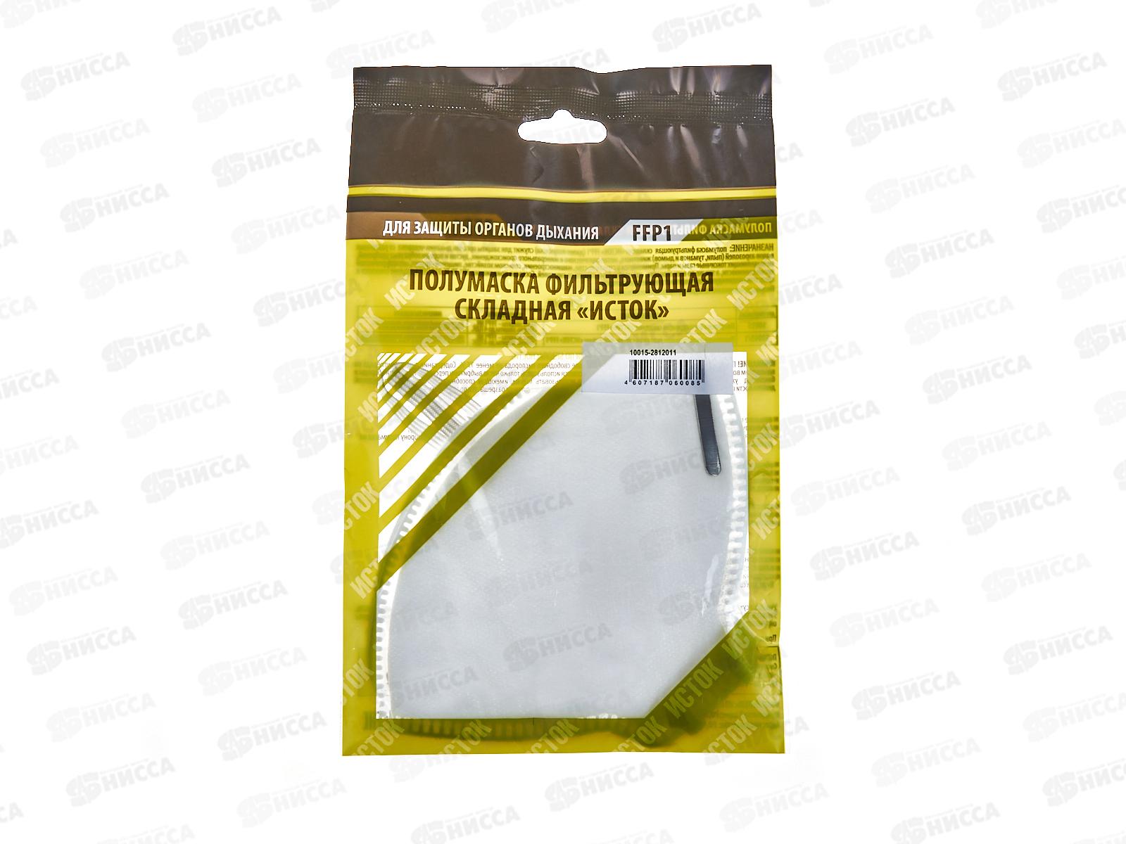 Полумаска фильтрующая складная (1С) FFP1 ИУ 2812011 *100