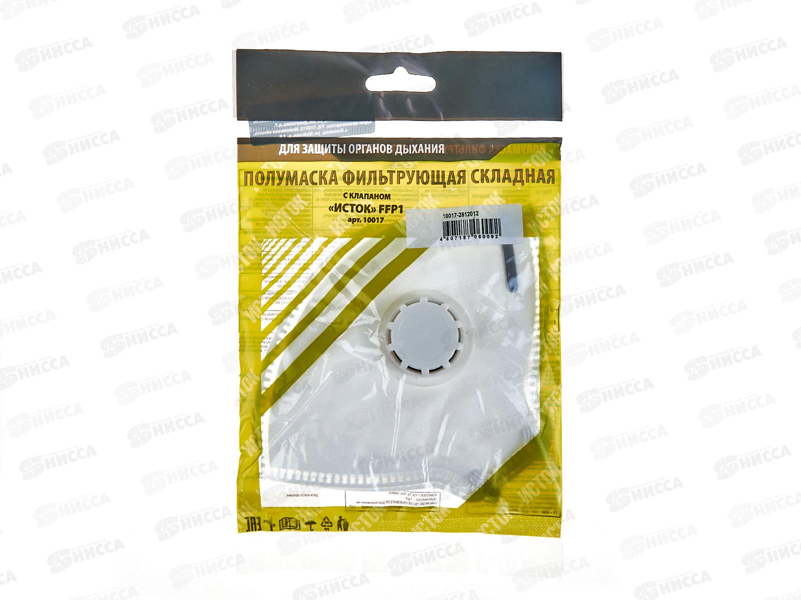 Полумаска фильтрующая складная с клапаном выдоха (1СК) FFP1 ИУ 2812012