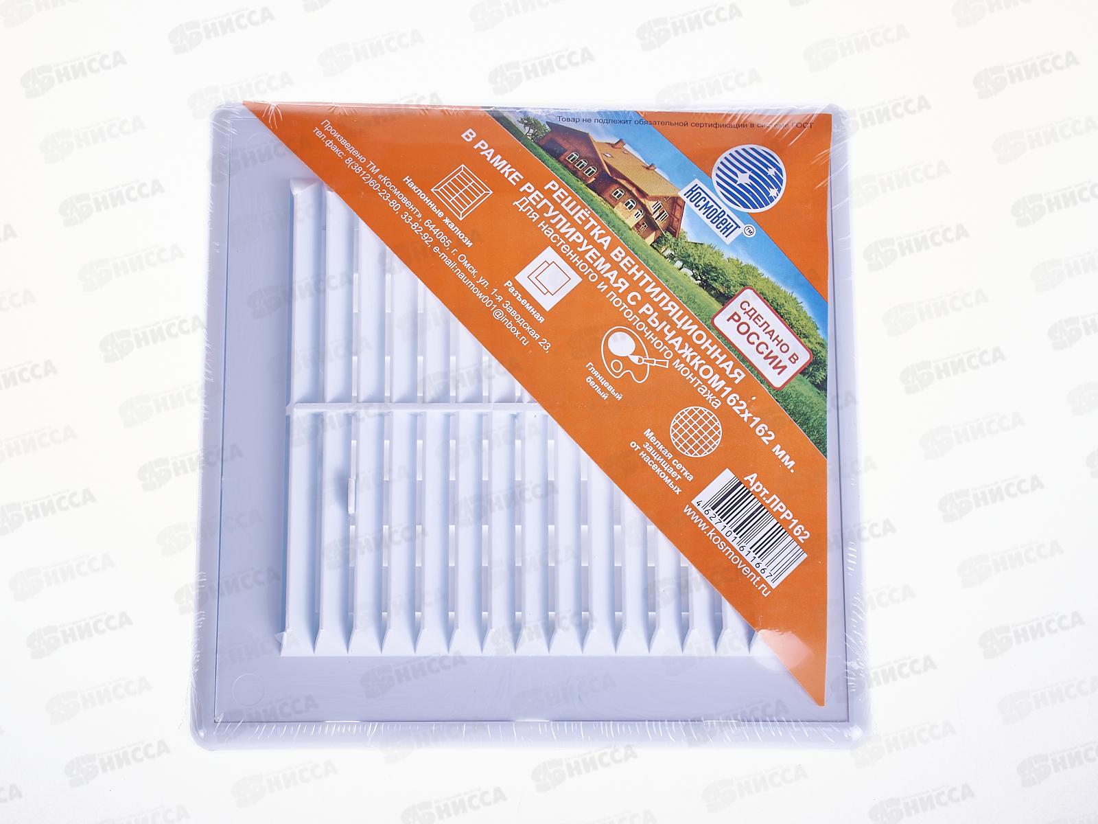 Решетка вентиляционная в рамке 162*162мм     *150