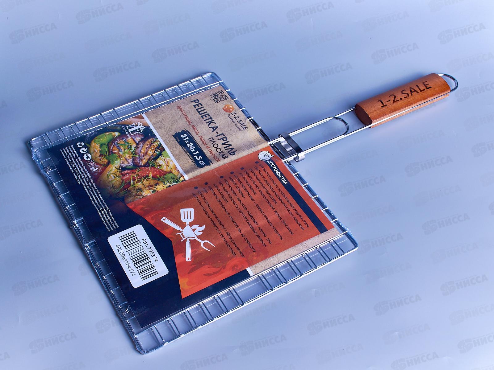 Решетка-гриль 1-2 Sale плоская 31*24*1,5см /50см хром,сталь/дер 795374