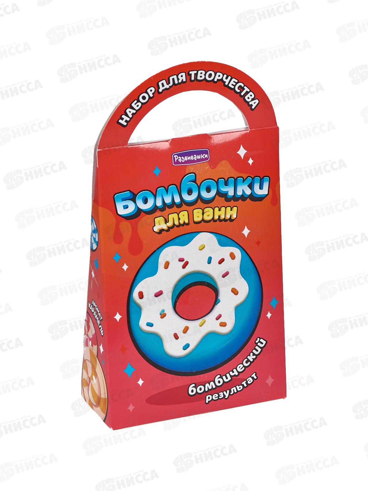 Бомбочки для ванн своими руками. Сладкий пончик, С0731  *26