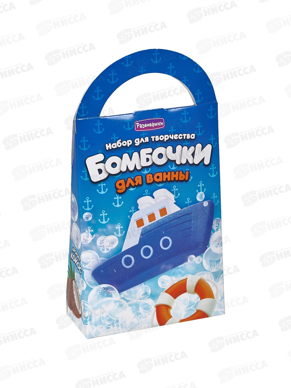 Бомбочки для ванн своими руками. Круиз, С0732  *26