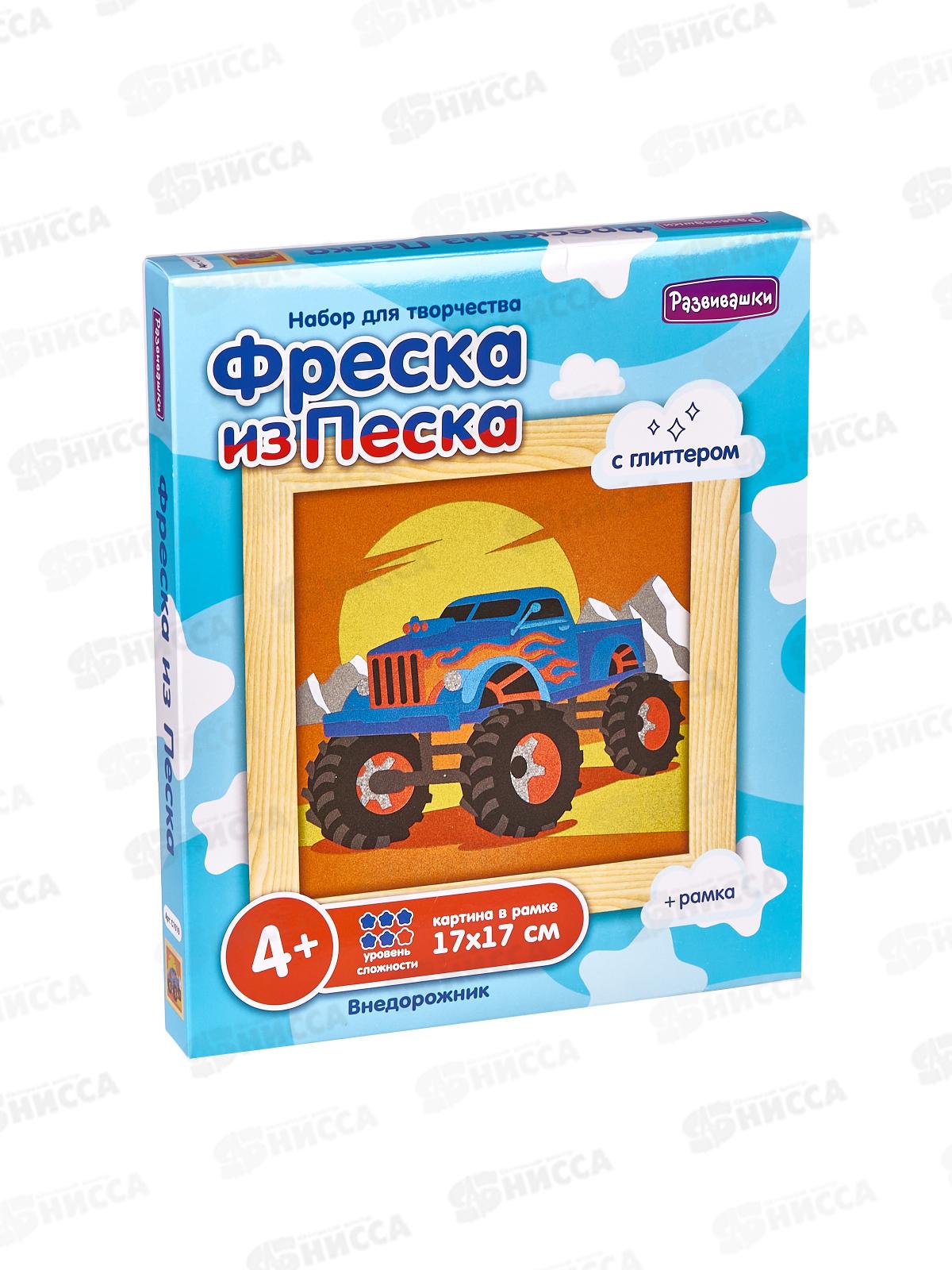 Фреска из цветного песка &quotВнедорожник&quot С1919  *26